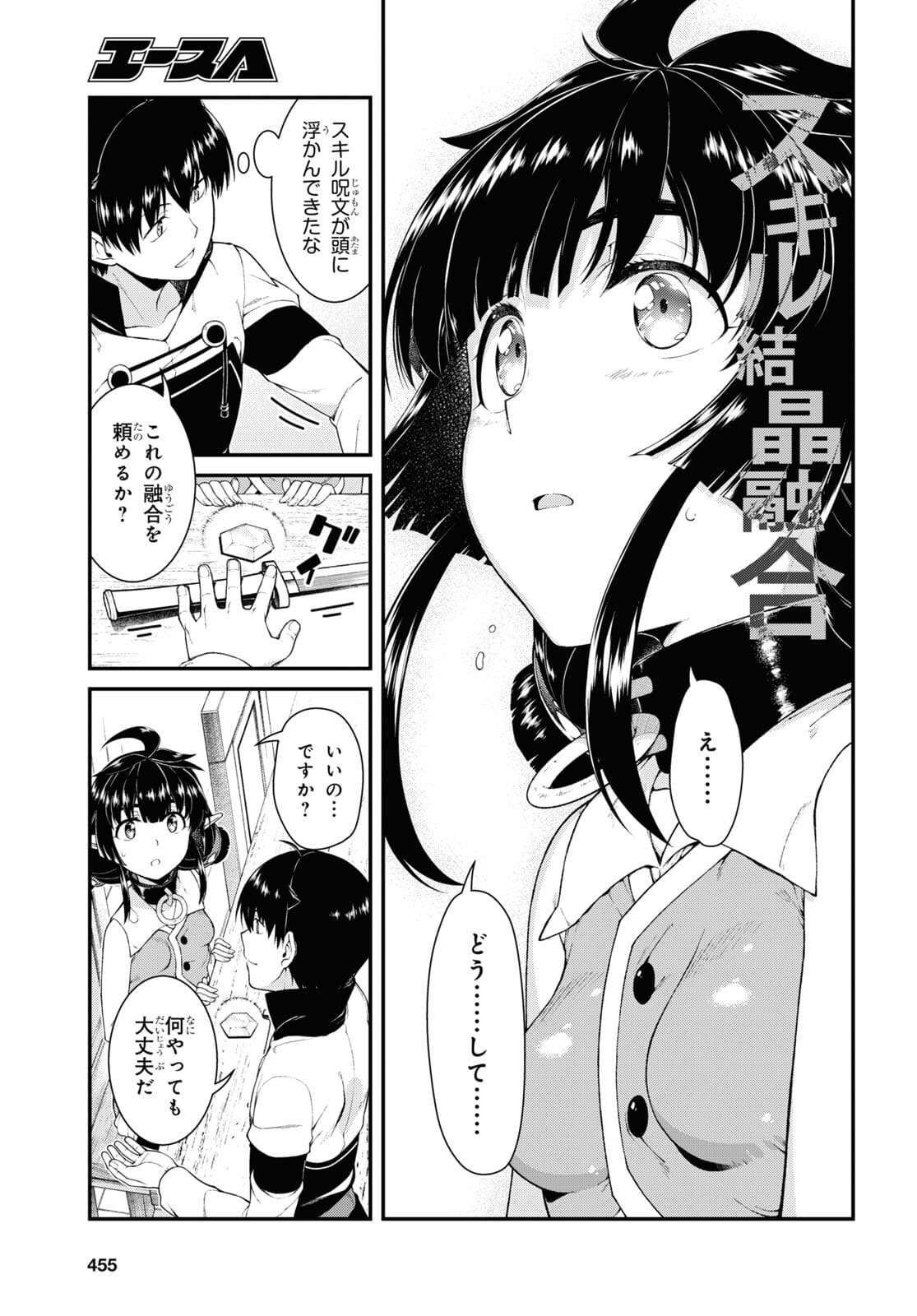 異世界迷宮でハーレムを Chap 19.6 - Next Chap 20.6