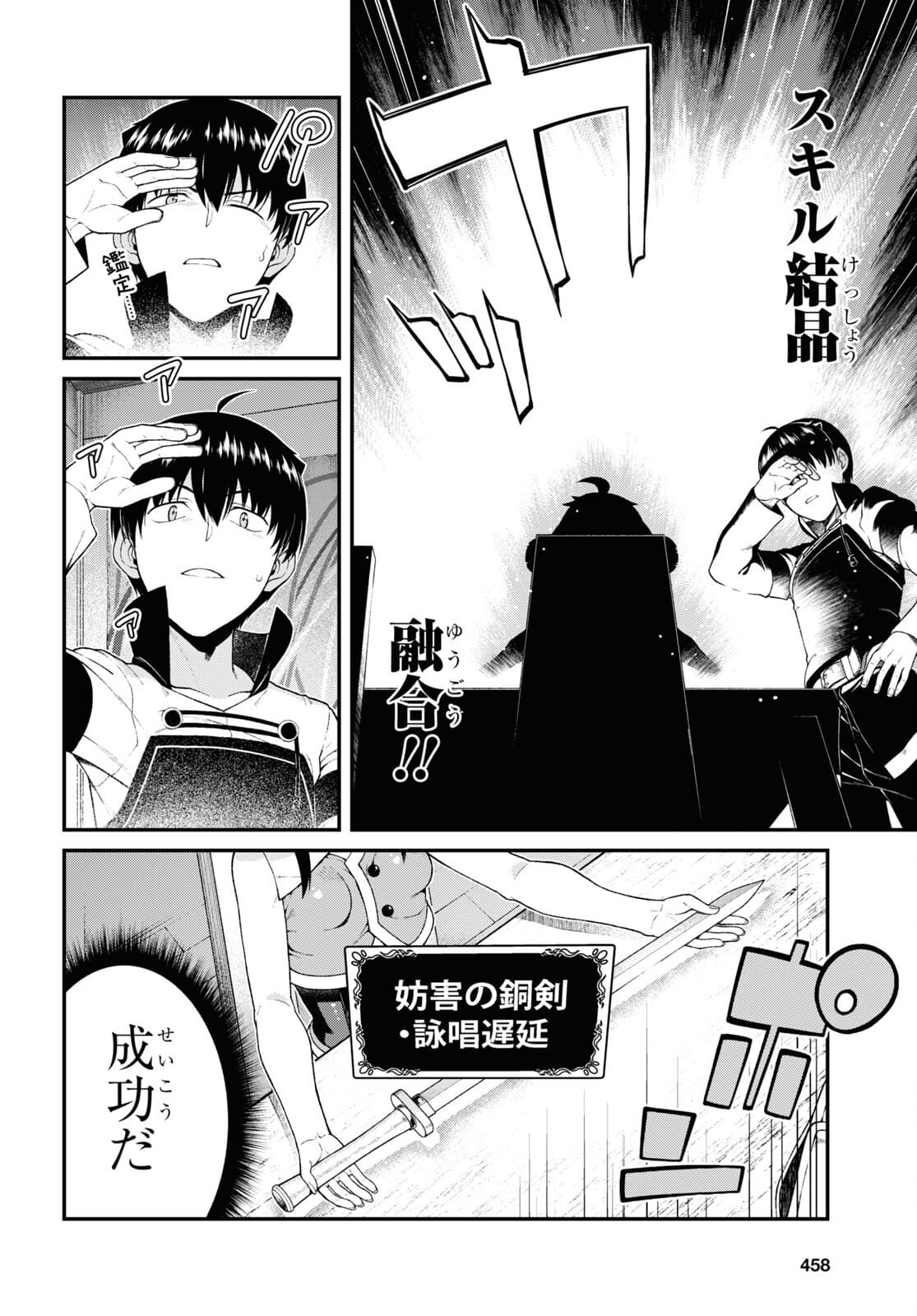 異世界迷宮でハーレムを Chap 19.6 - Next Chap 20.6