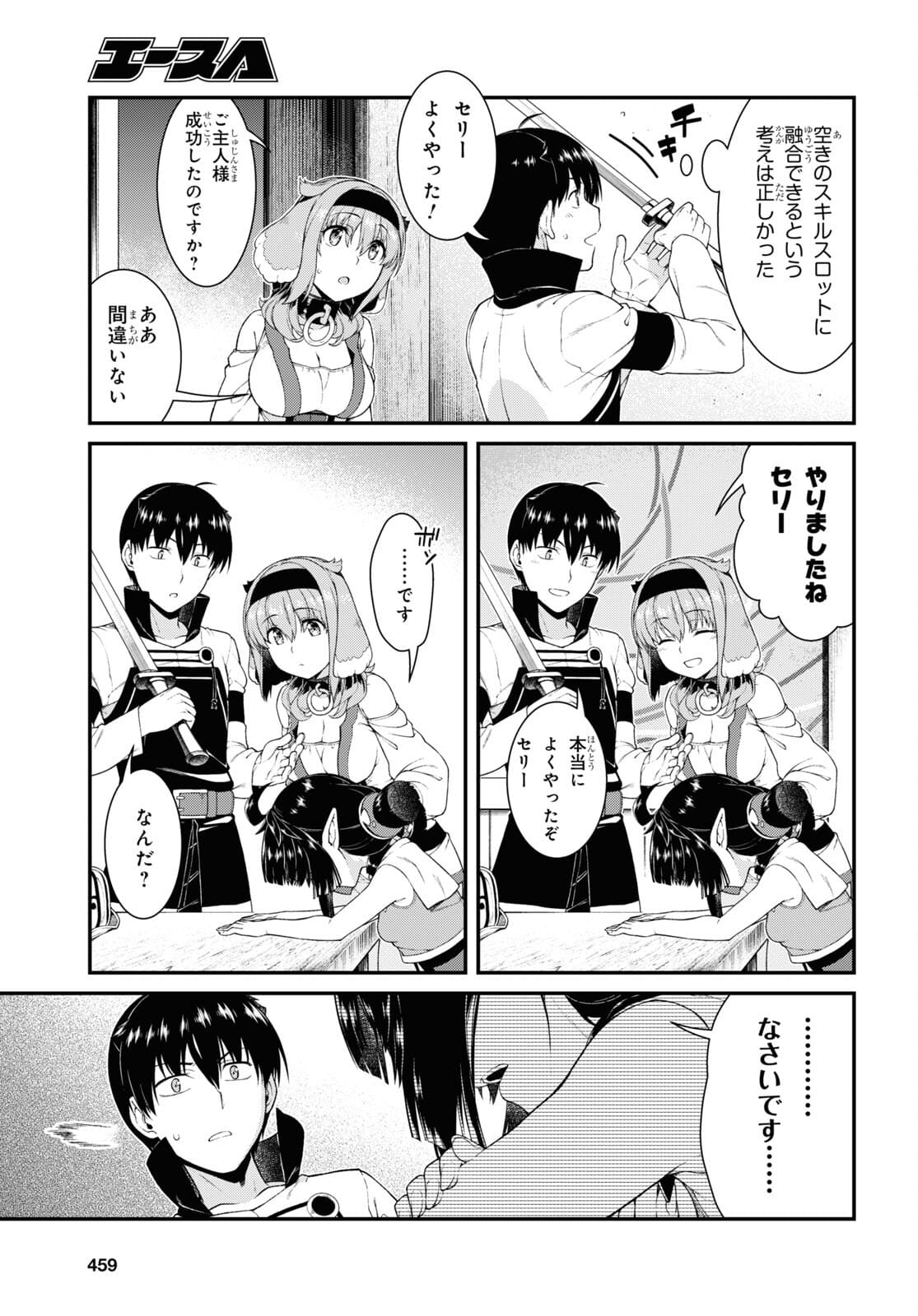 異世界迷宮でハーレムを Chap 19.6 - Next Chap 20.6