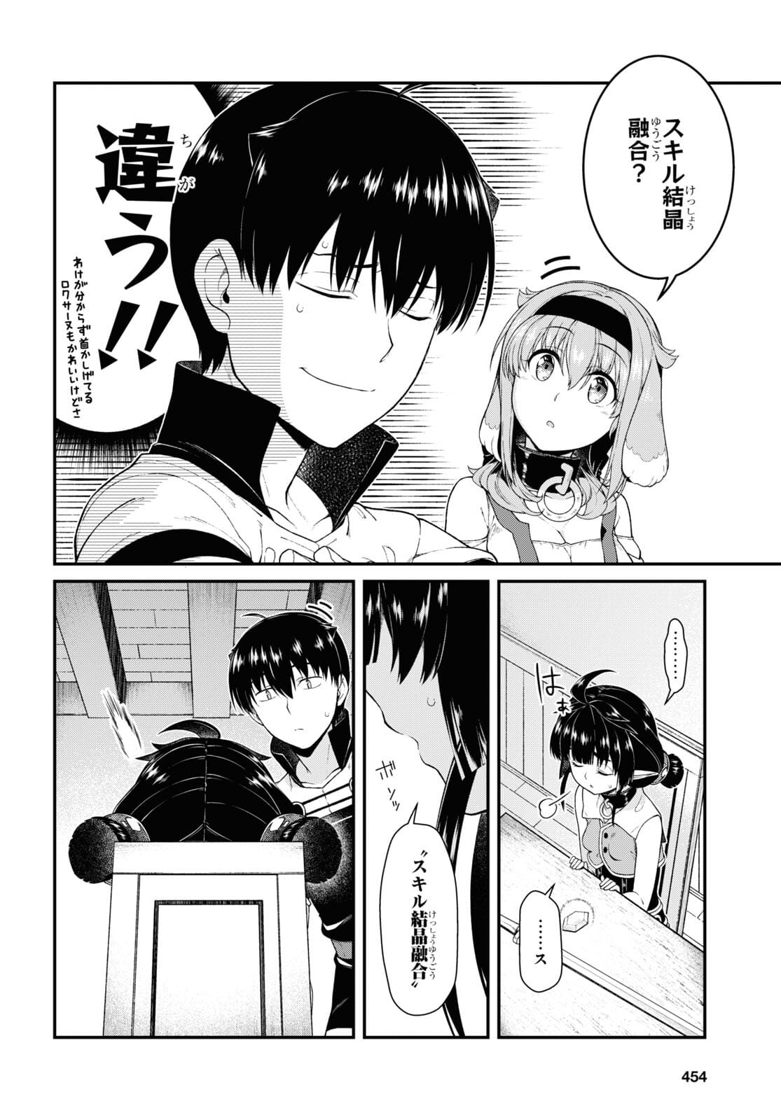 異世界迷宮でハーレムを Chap 19.6 - Next Chap 20.6