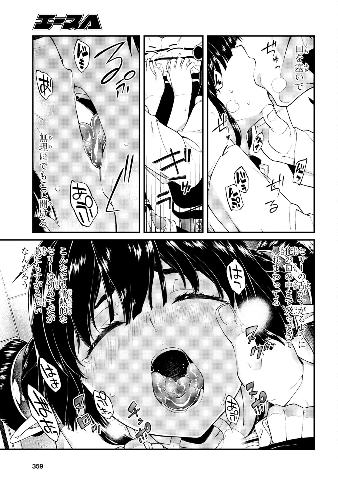 異世界迷宮でハーレムを Chap 19.7 - Next Chap 20.7