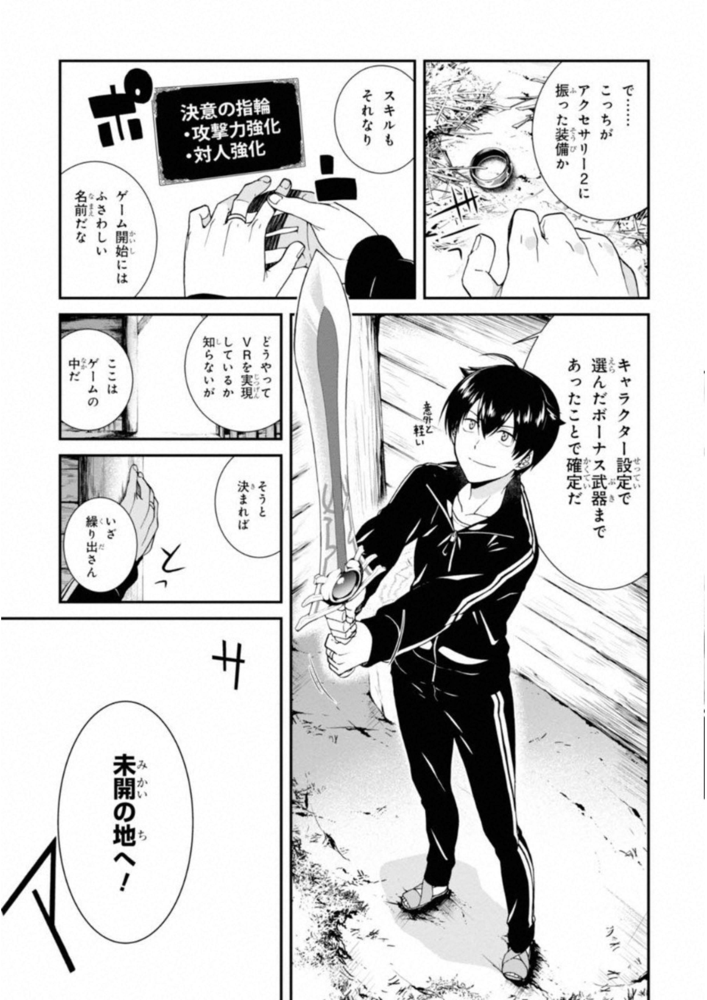 異世界迷宮でハーレムを Chap 1 - Next Chap 2