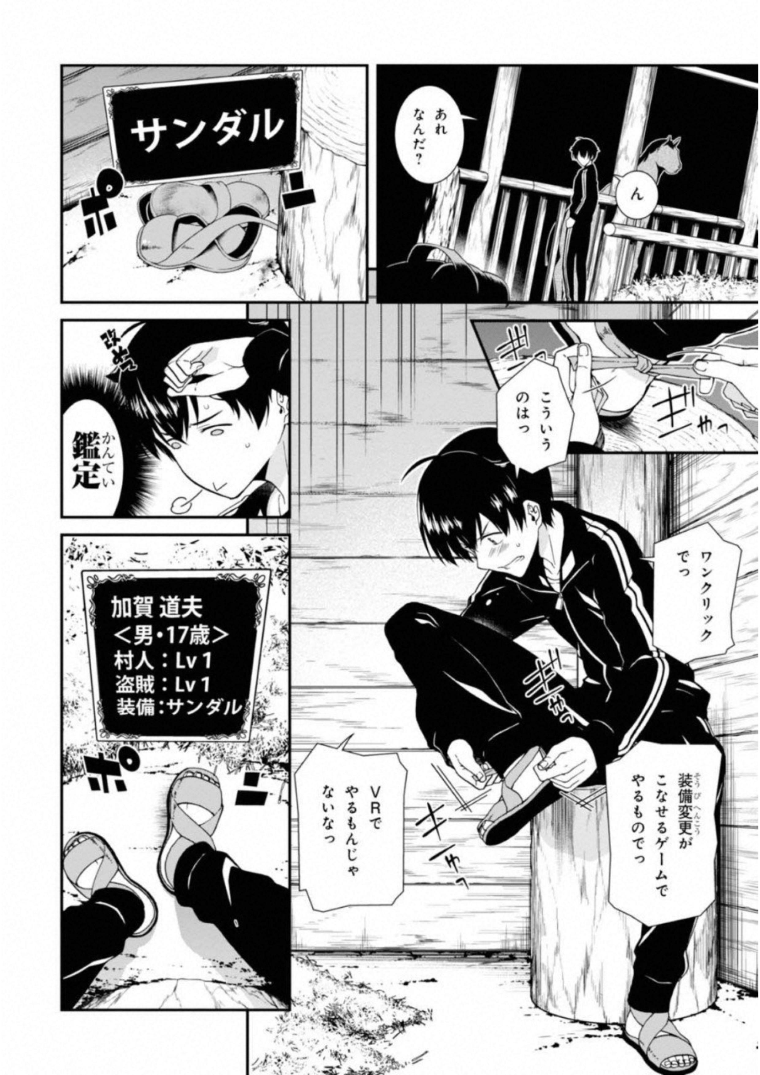 異世界迷宮でハーレムを Chap 1 - Next Chap 2