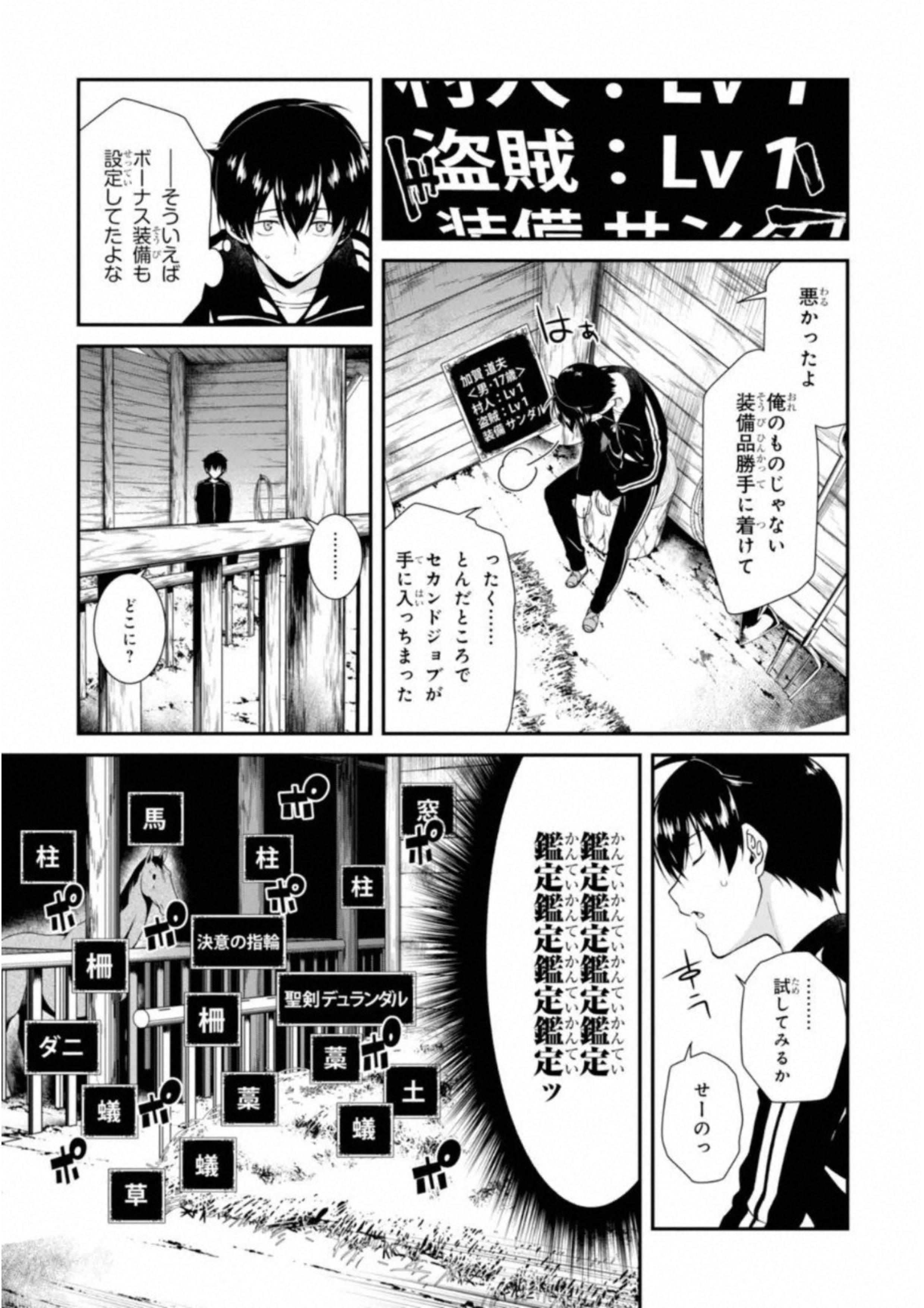 異世界迷宮でハーレムを Chap 1 - Next Chap 2