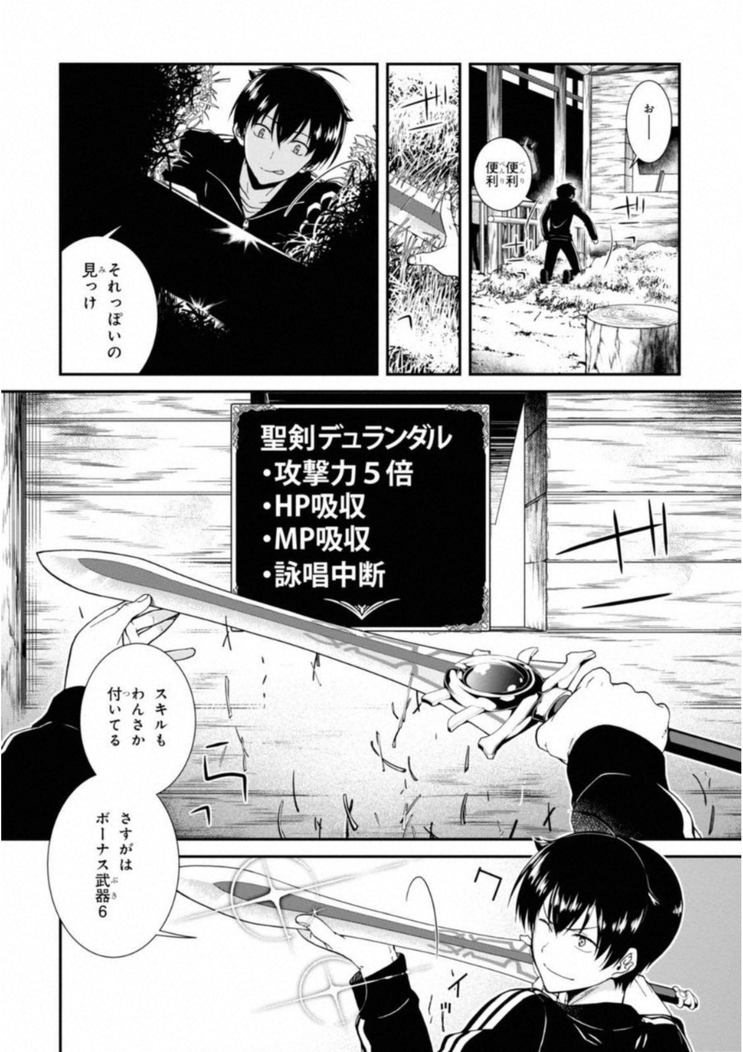 異世界迷宮でハーレムを Chap 1 - Next Chap 2