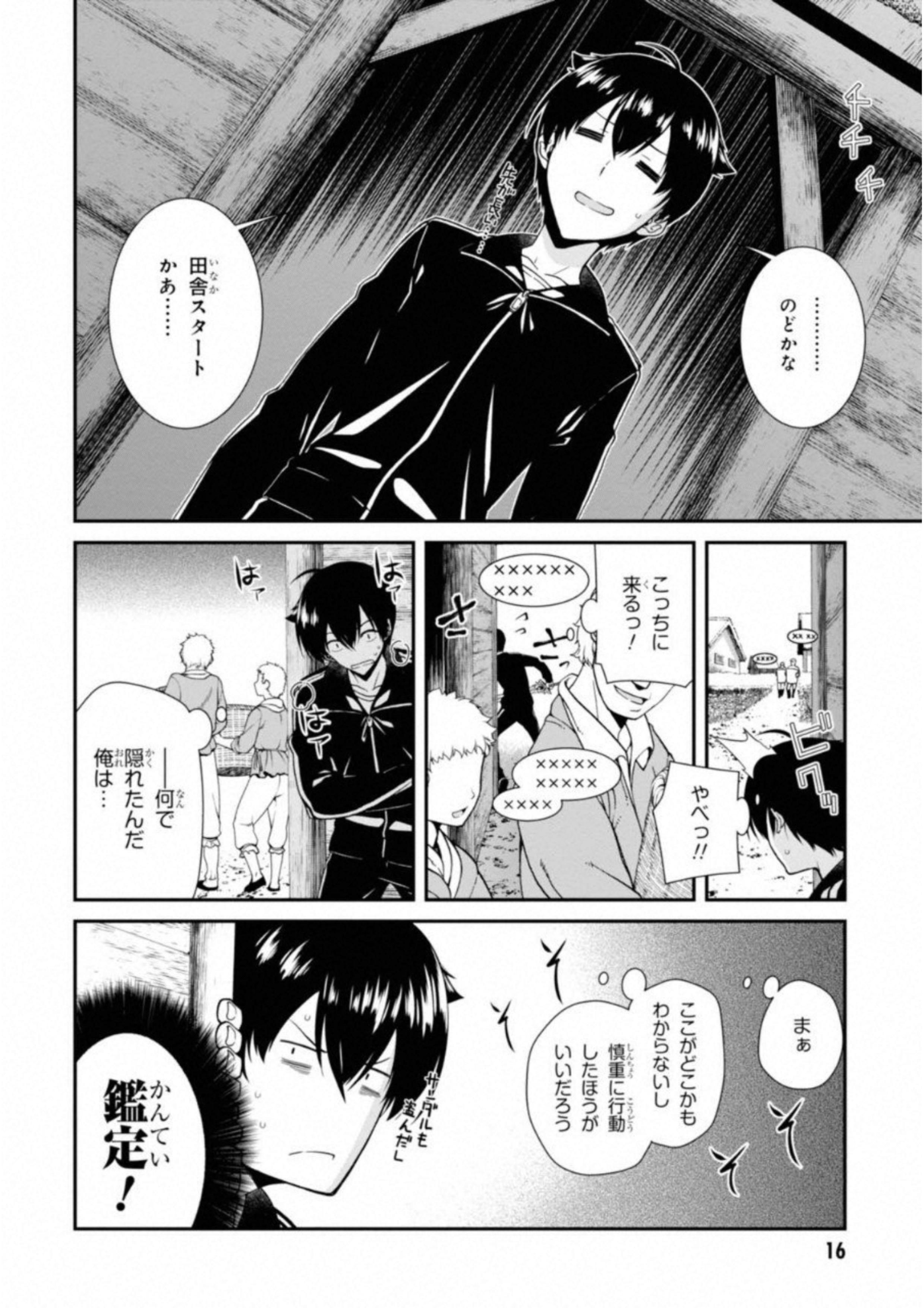 異世界迷宮でハーレムを Chap 1 - Next Chap 2