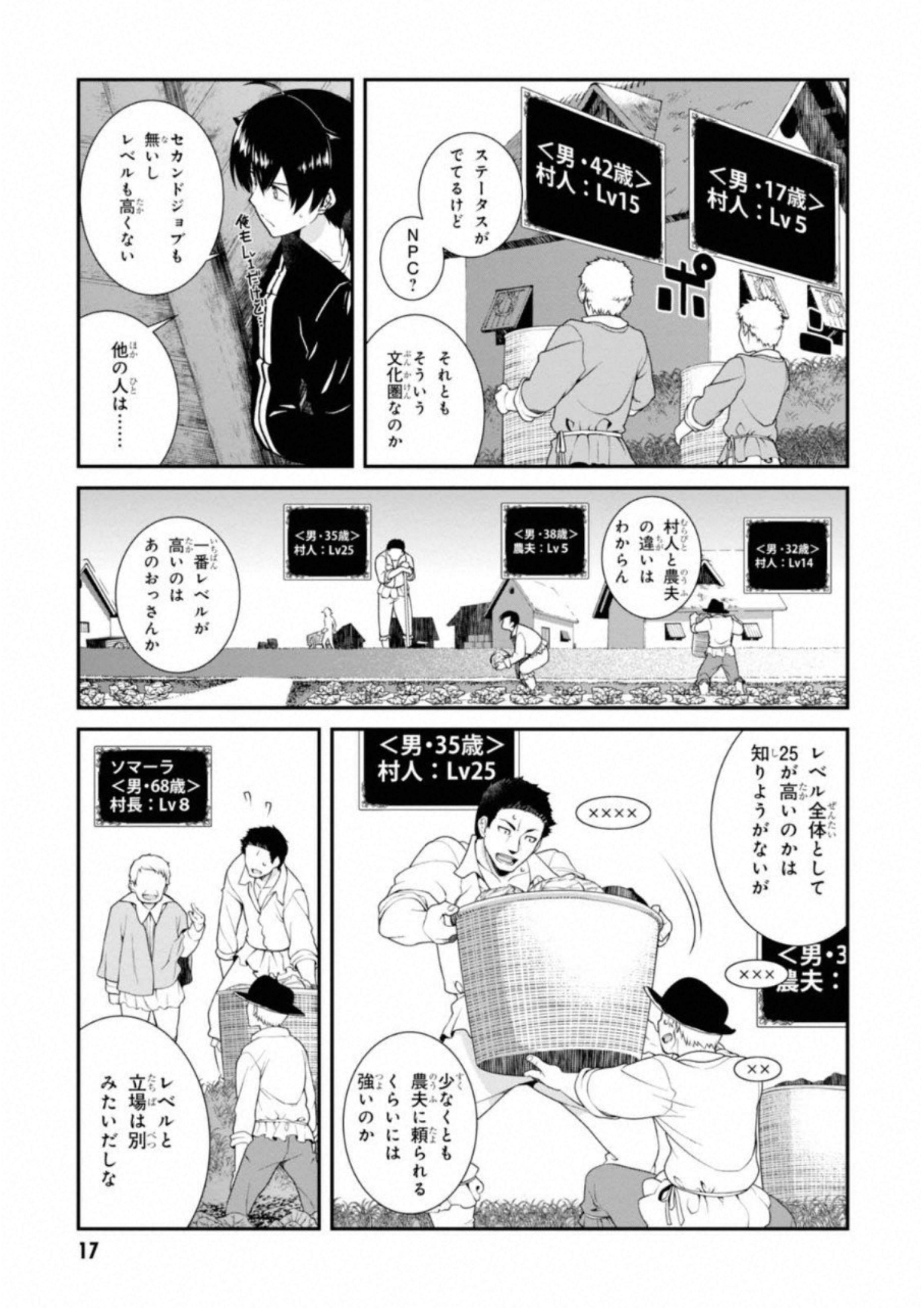 異世界迷宮でハーレムを Chap 1 - Next Chap 2