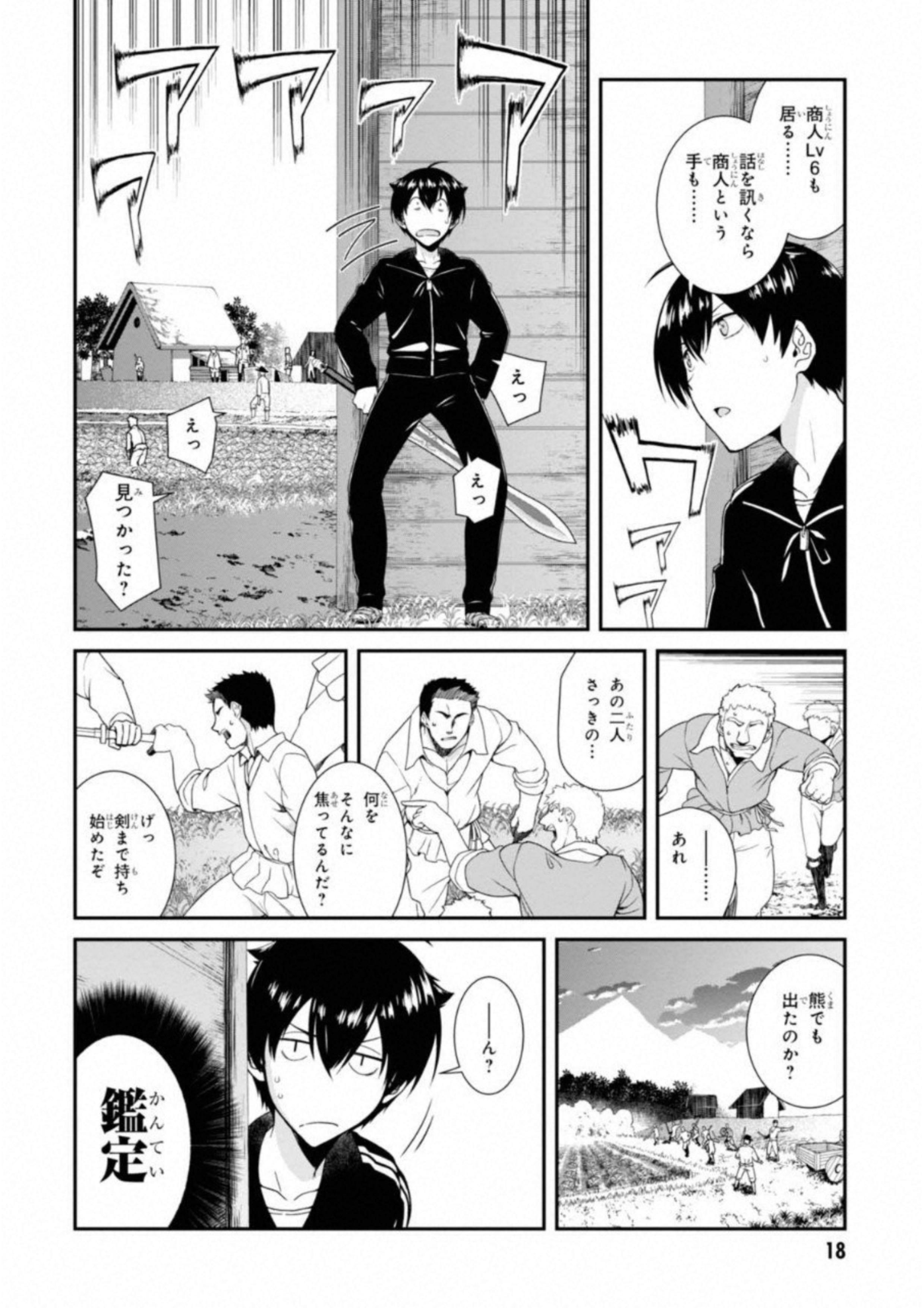 異世界迷宮でハーレムを Chap 1 - Next Chap 2