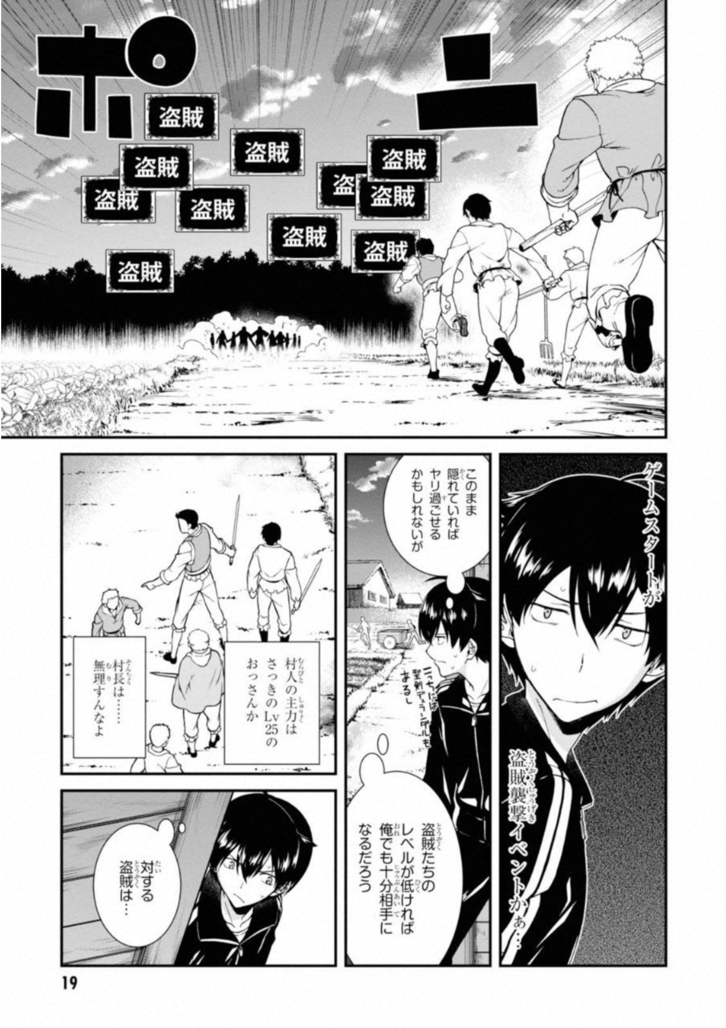 異世界迷宮でハーレムを Chap 1 - Next Chap 2