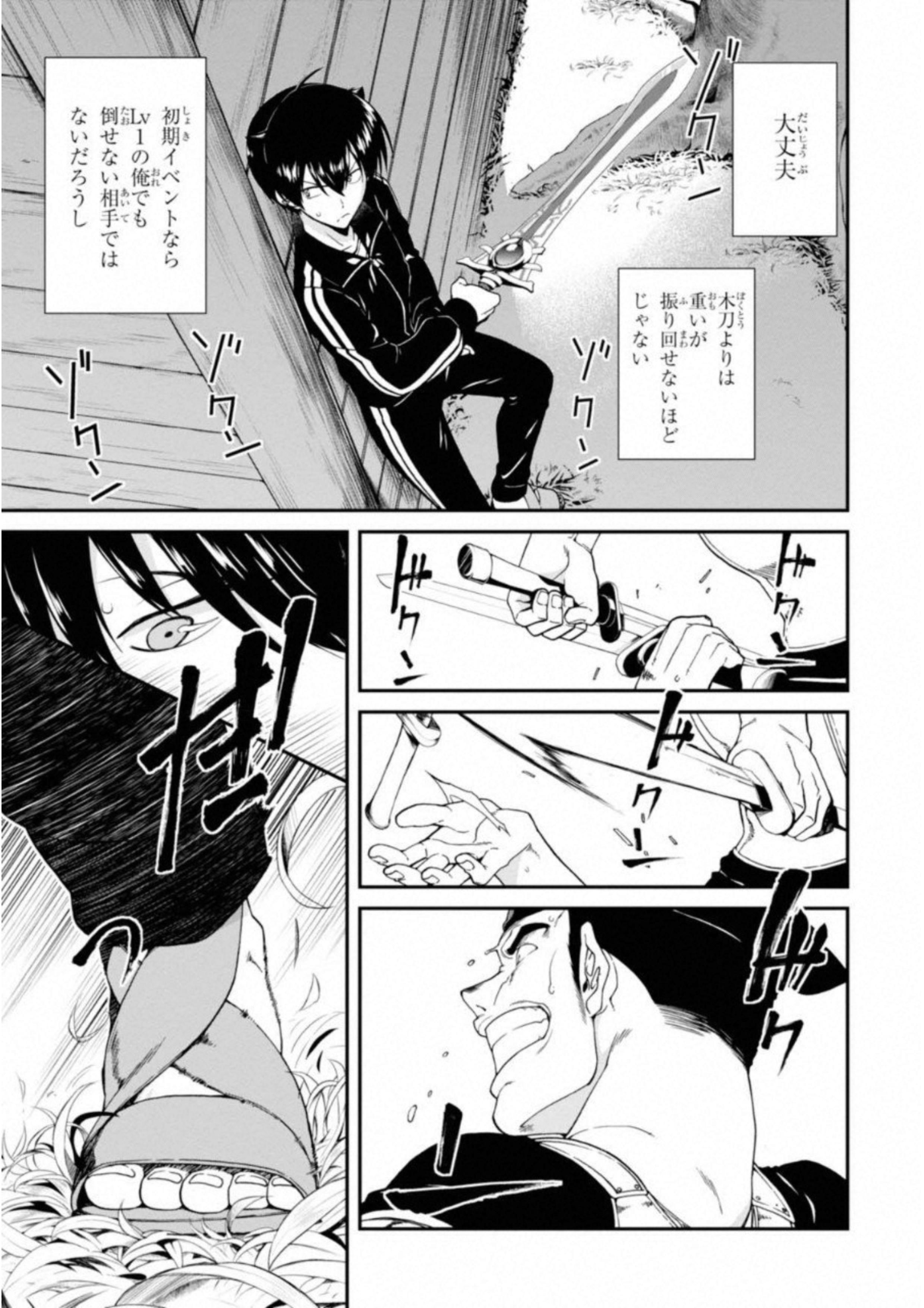 異世界迷宮でハーレムを Chap 1 - Next Chap 2
