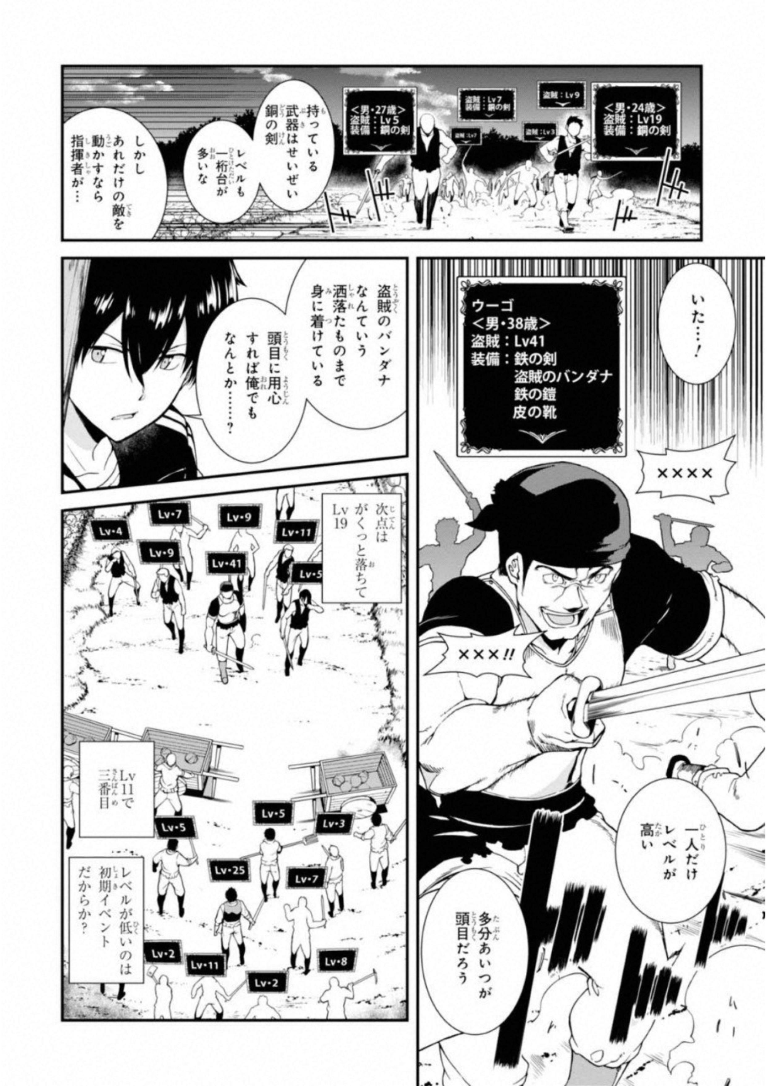 異世界迷宮でハーレムを Chap 1 - Next Chap 2