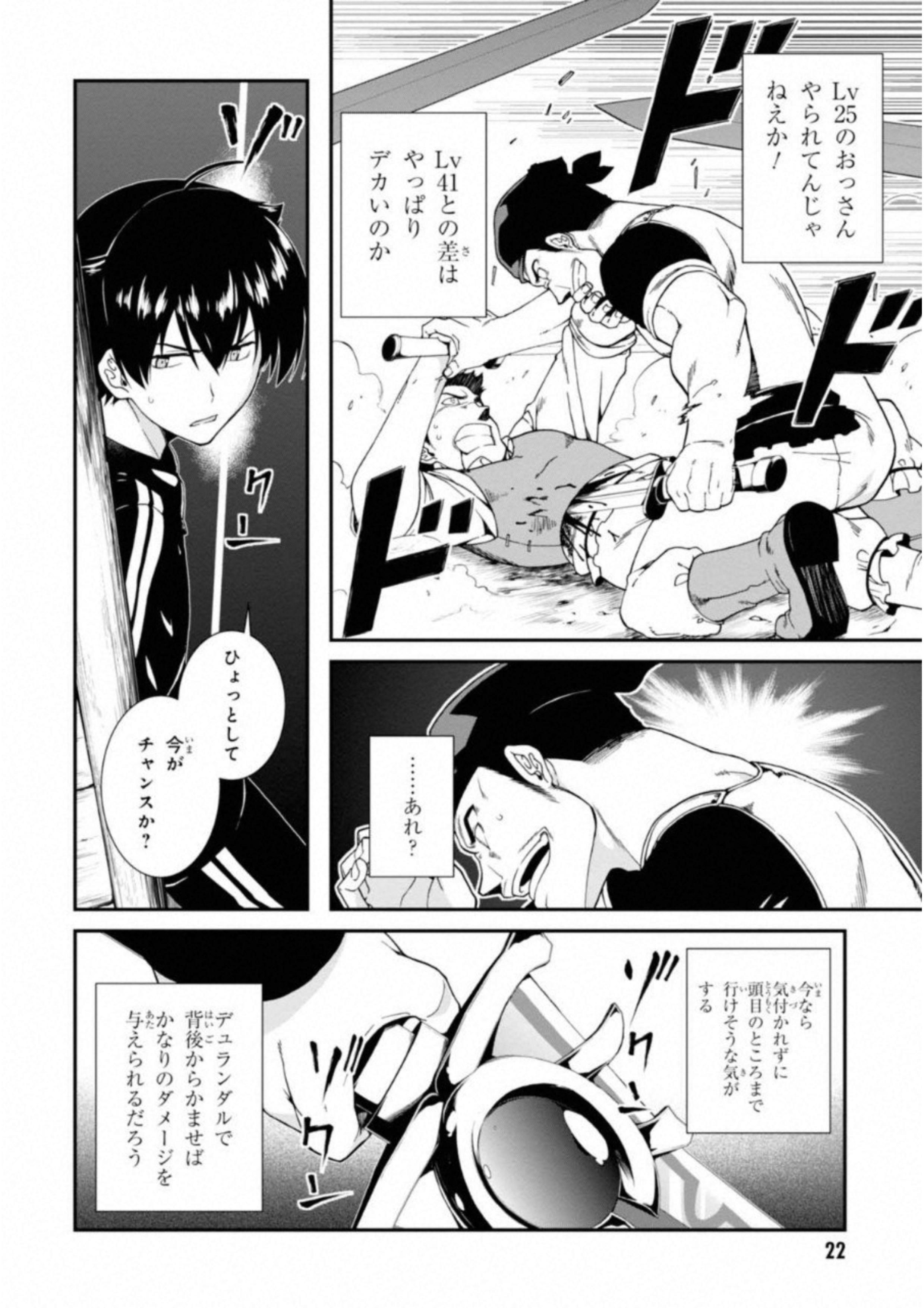 異世界迷宮でハーレムを Chap 1 - Next Chap 2