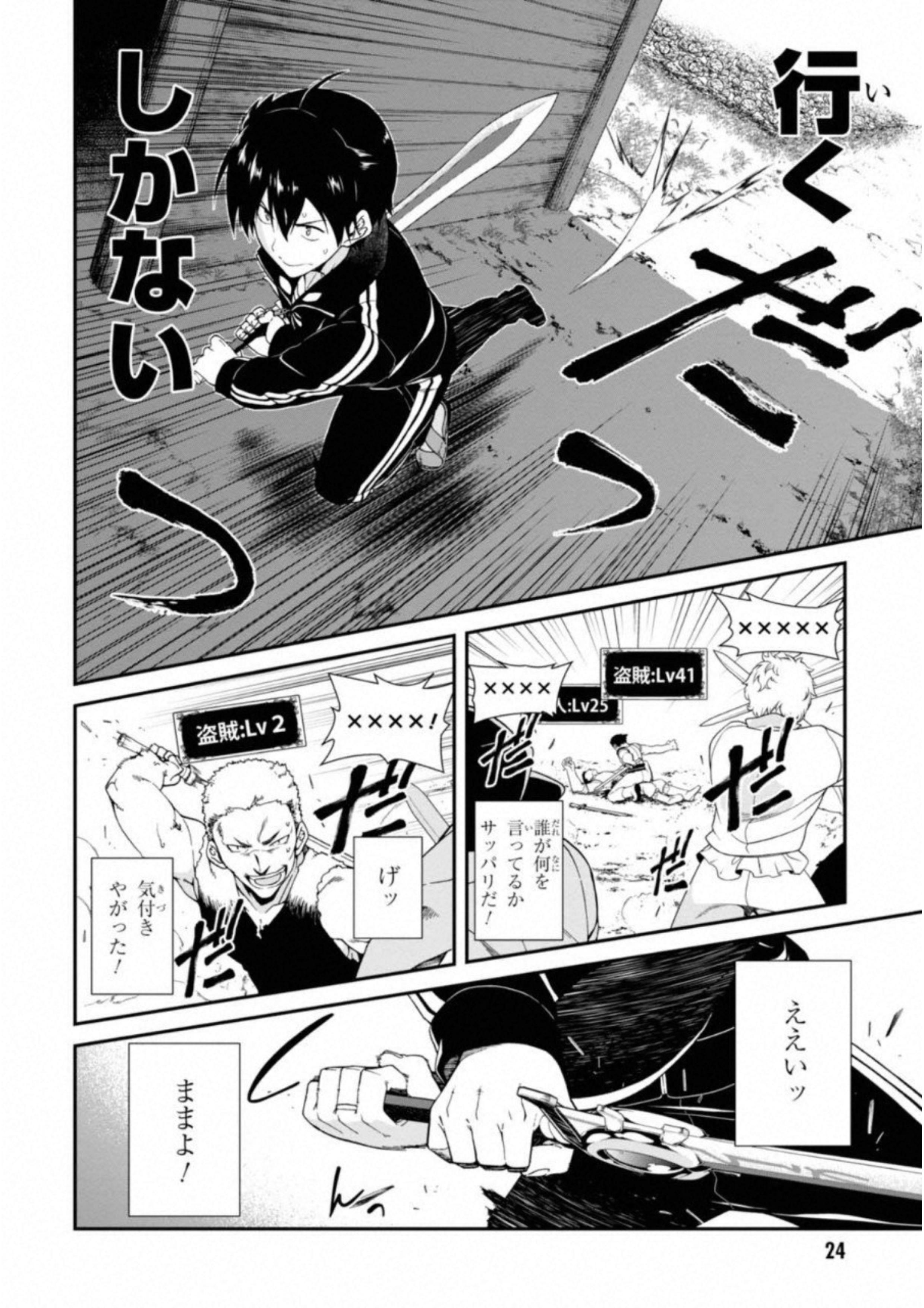 異世界迷宮でハーレムを Chap 1 - Next Chap 2