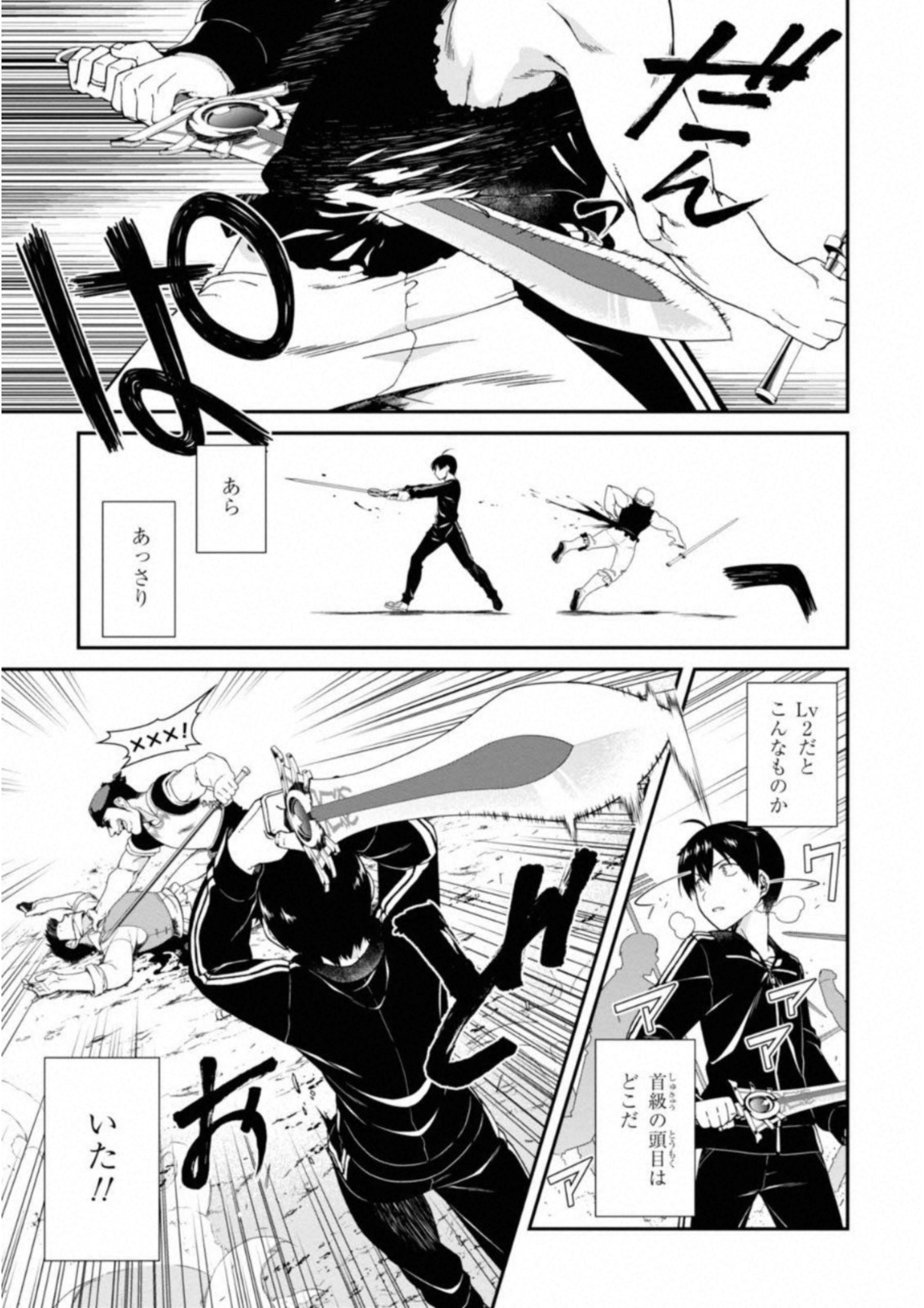 異世界迷宮でハーレムを Chap 1 - Next Chap 2