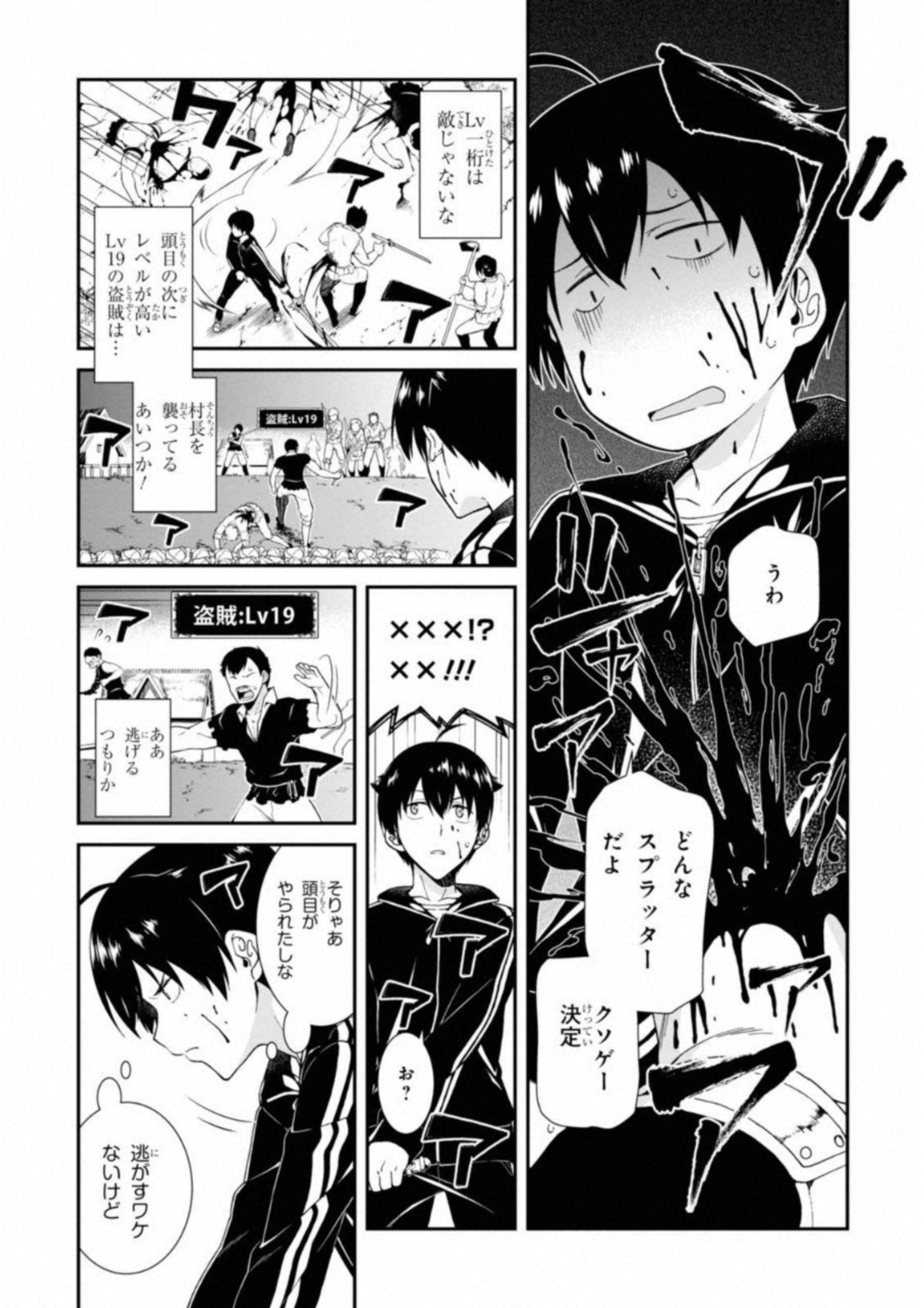 異世界迷宮でハーレムを Chap 1 - Next Chap 2