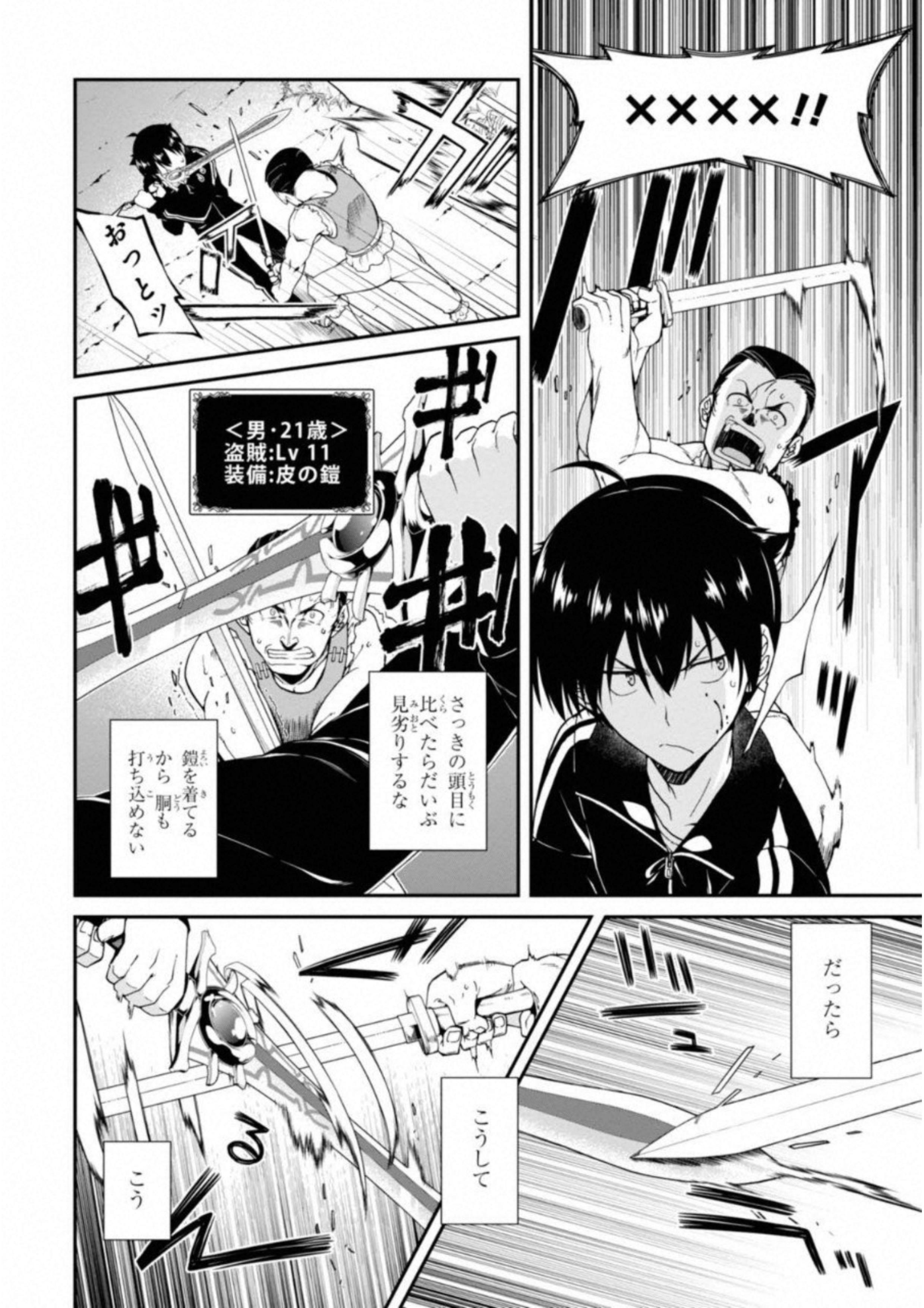 異世界迷宮でハーレムを Chap 1 - Next Chap 2