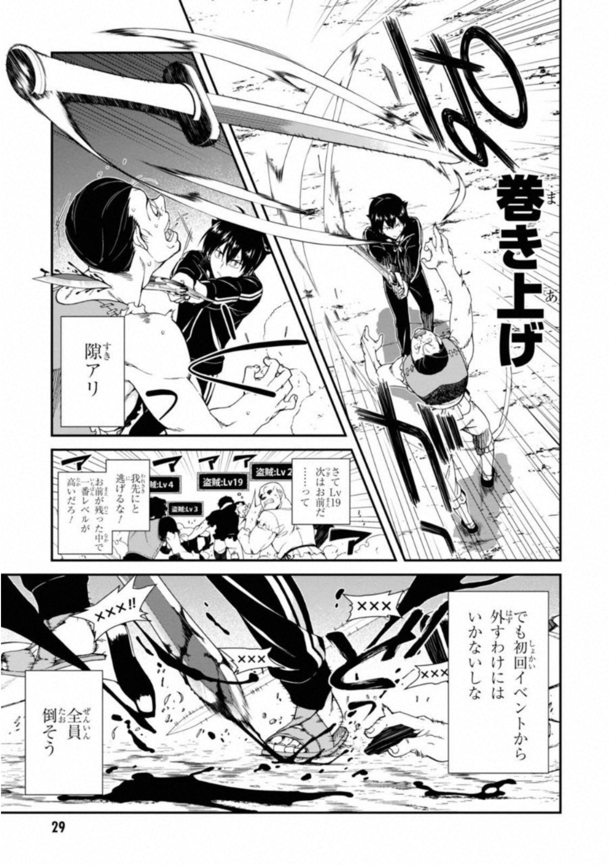 異世界迷宮でハーレムを Chap 1 - Next Chap 2
