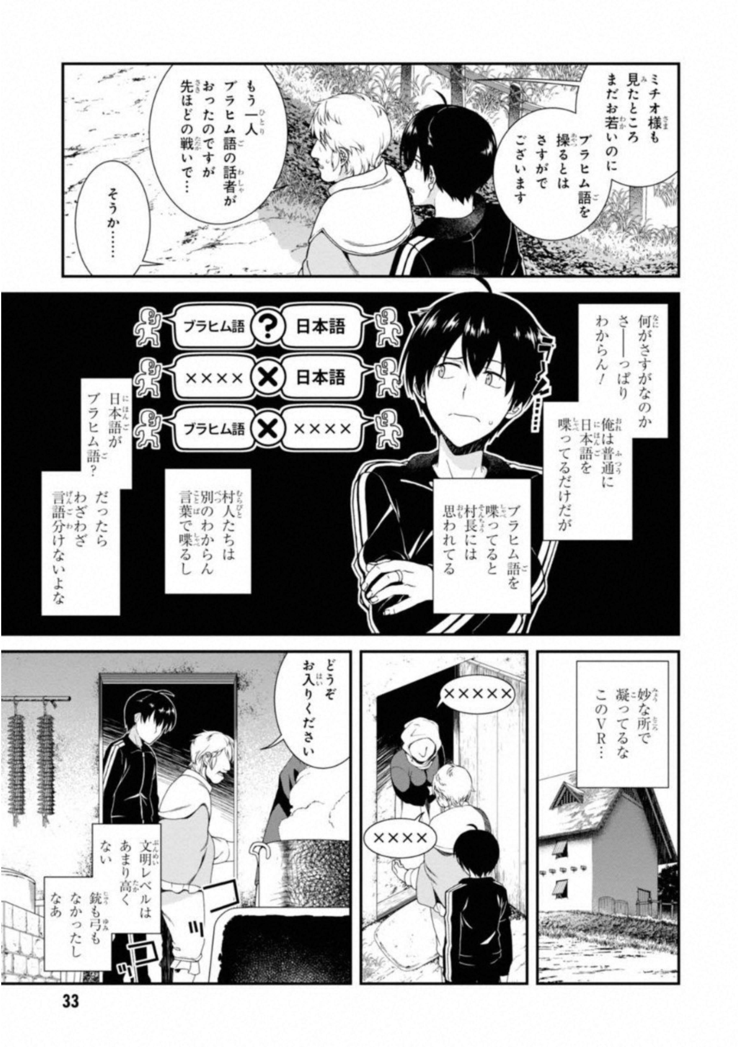 異世界迷宮でハーレムを Chap 1 - Next Chap 2