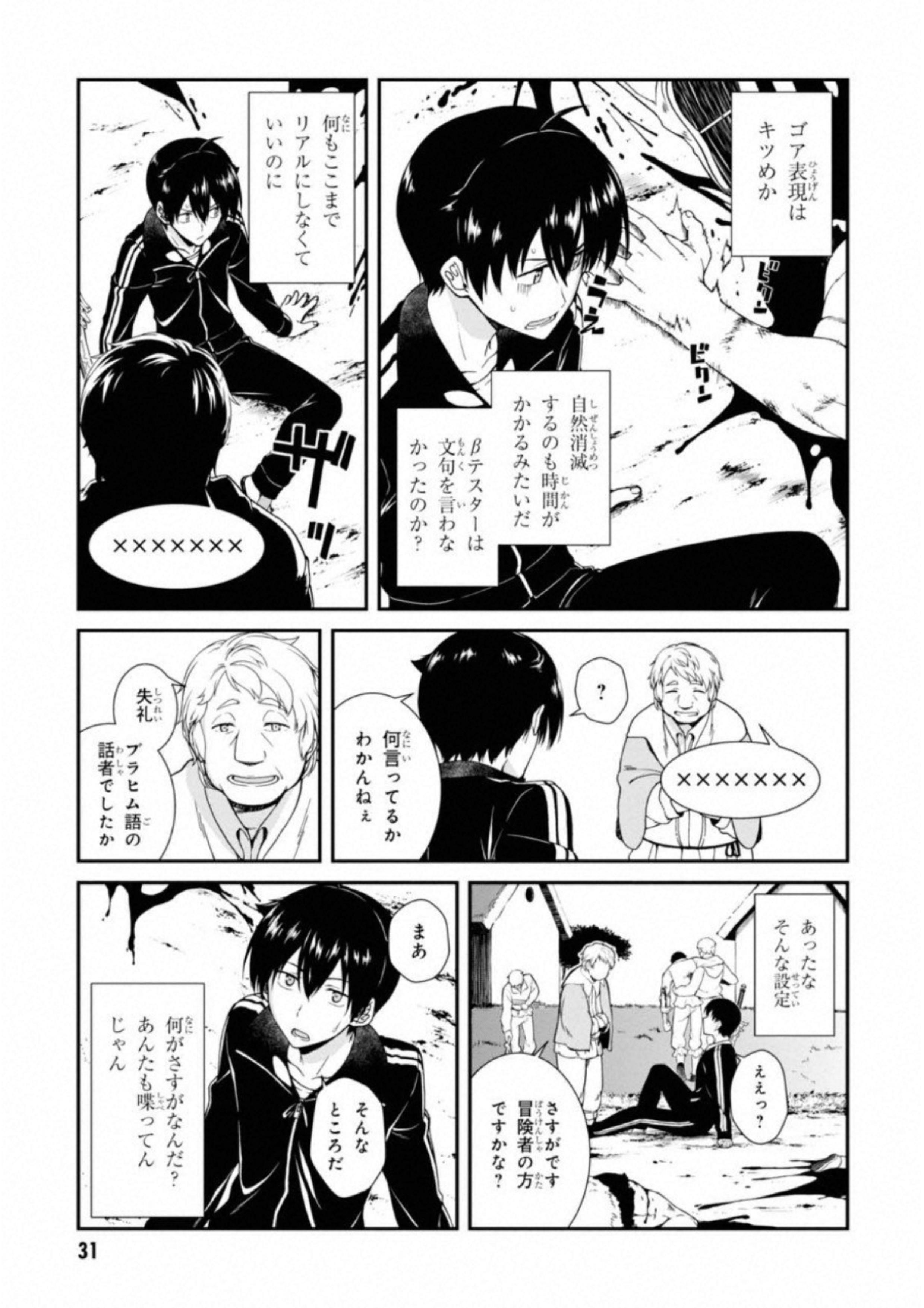 異世界迷宮でハーレムを Chap 1 - Next Chap 2