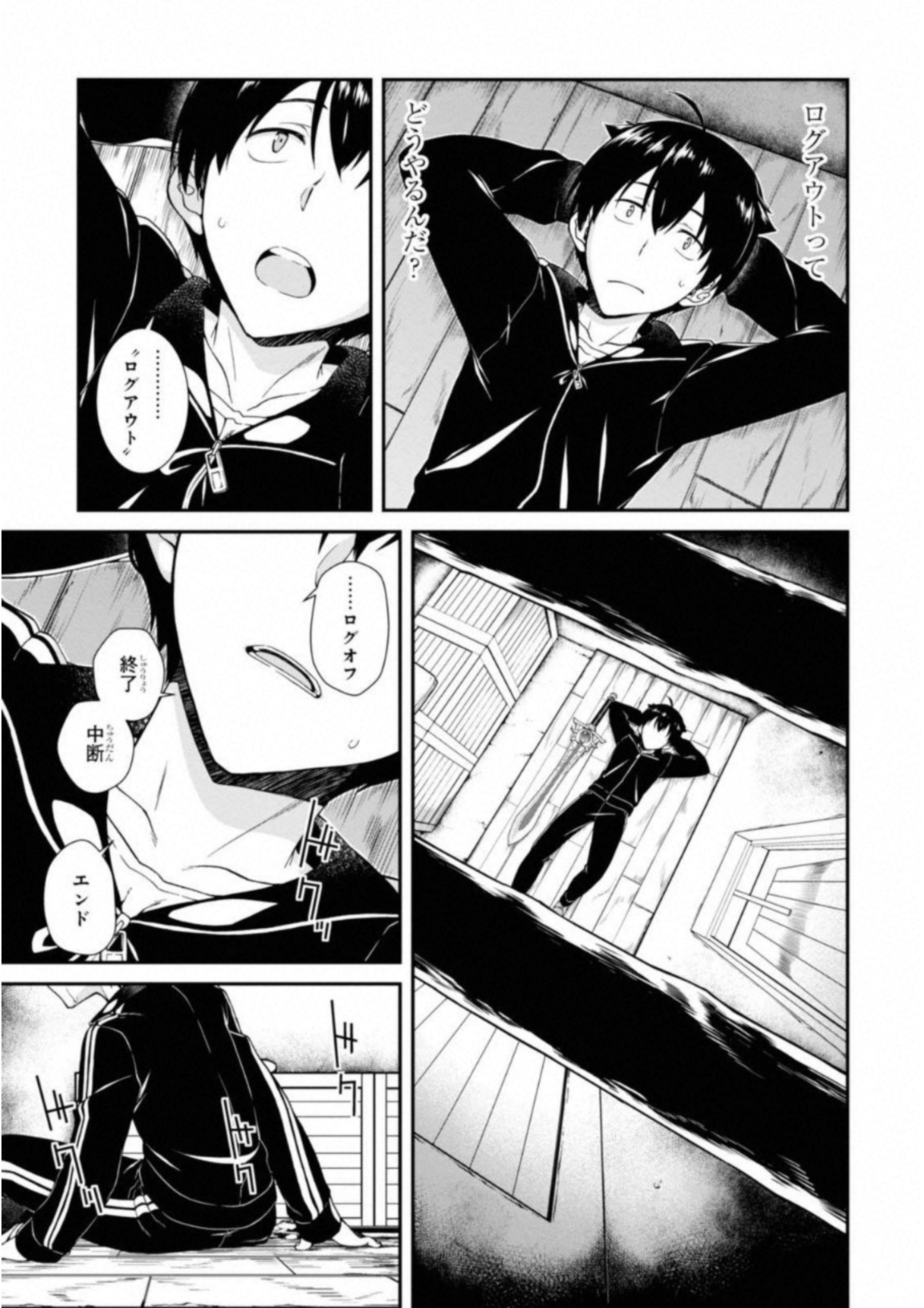 異世界迷宮でハーレムを Chap 1 - Next Chap 2