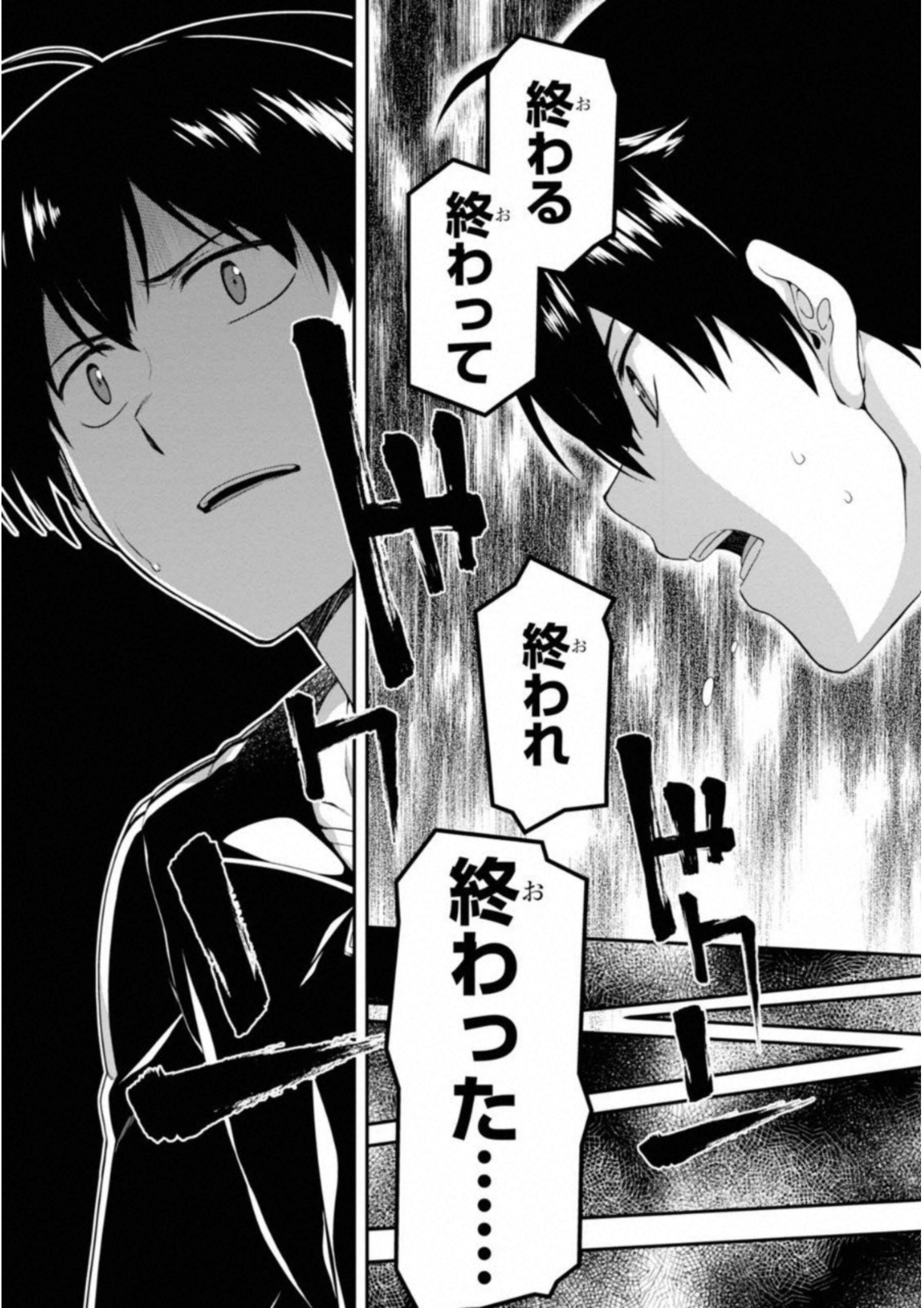 異世界迷宮でハーレムを Chap 1 - Next Chap 2