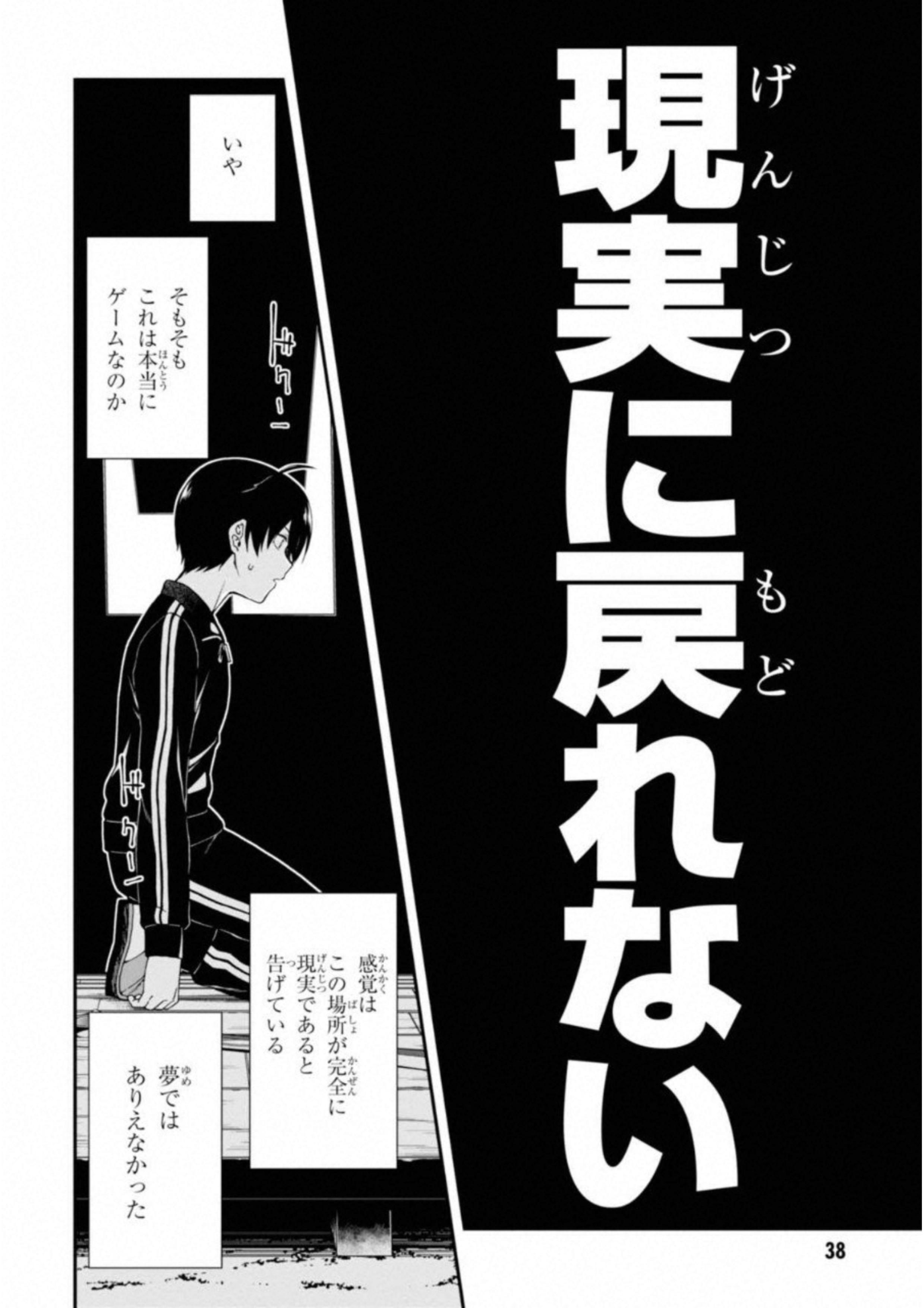 異世界迷宮でハーレムを Chap 1 - Next Chap 2