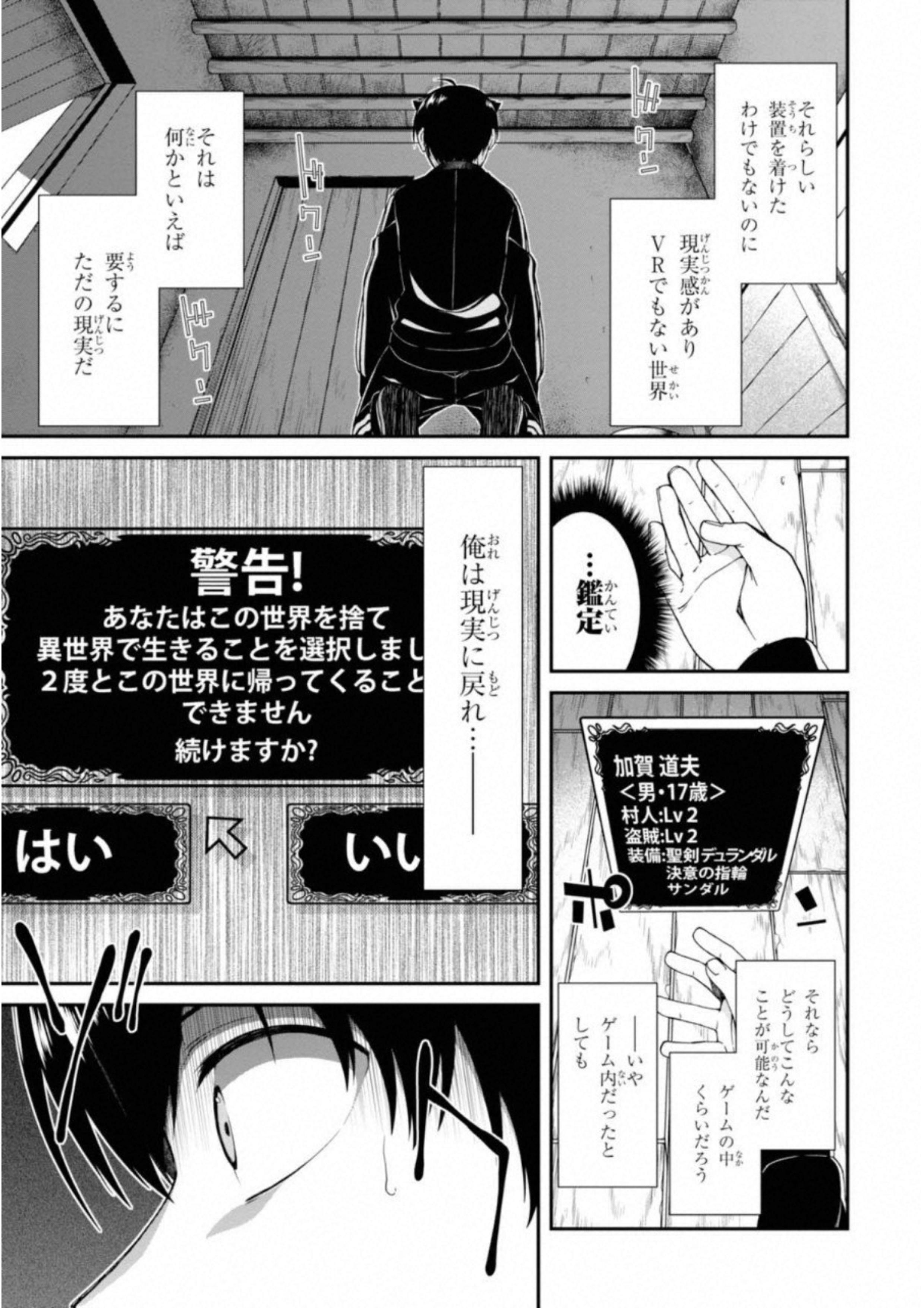 異世界迷宮でハーレムを Chap 1 - Next Chap 2
