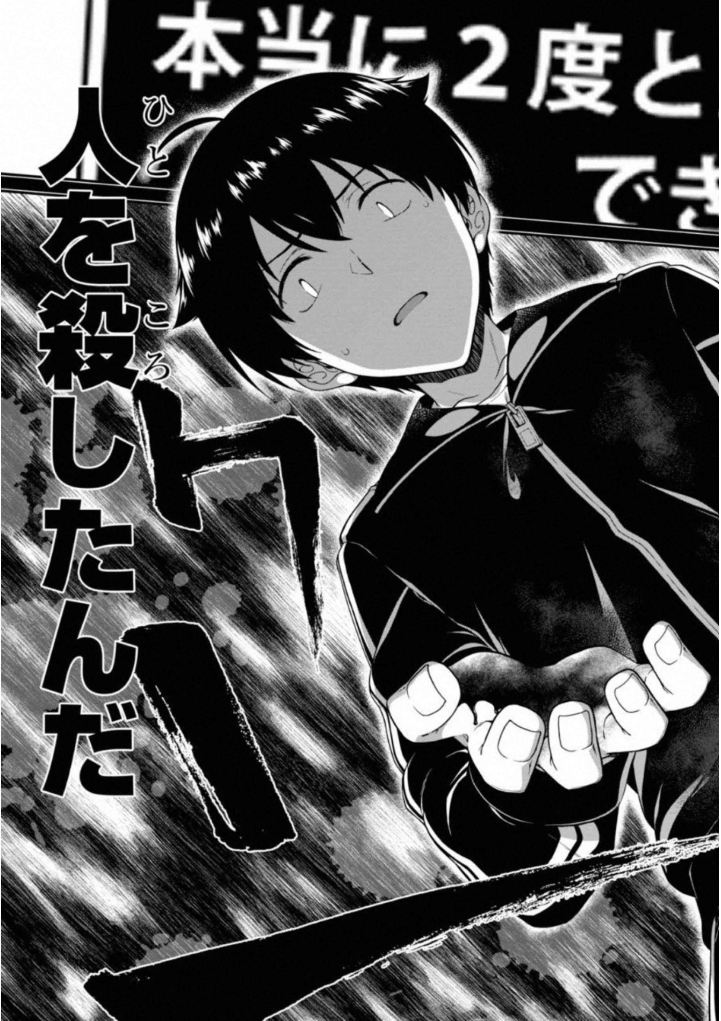 異世界迷宮でハーレムを Chap 1 - Next Chap 2