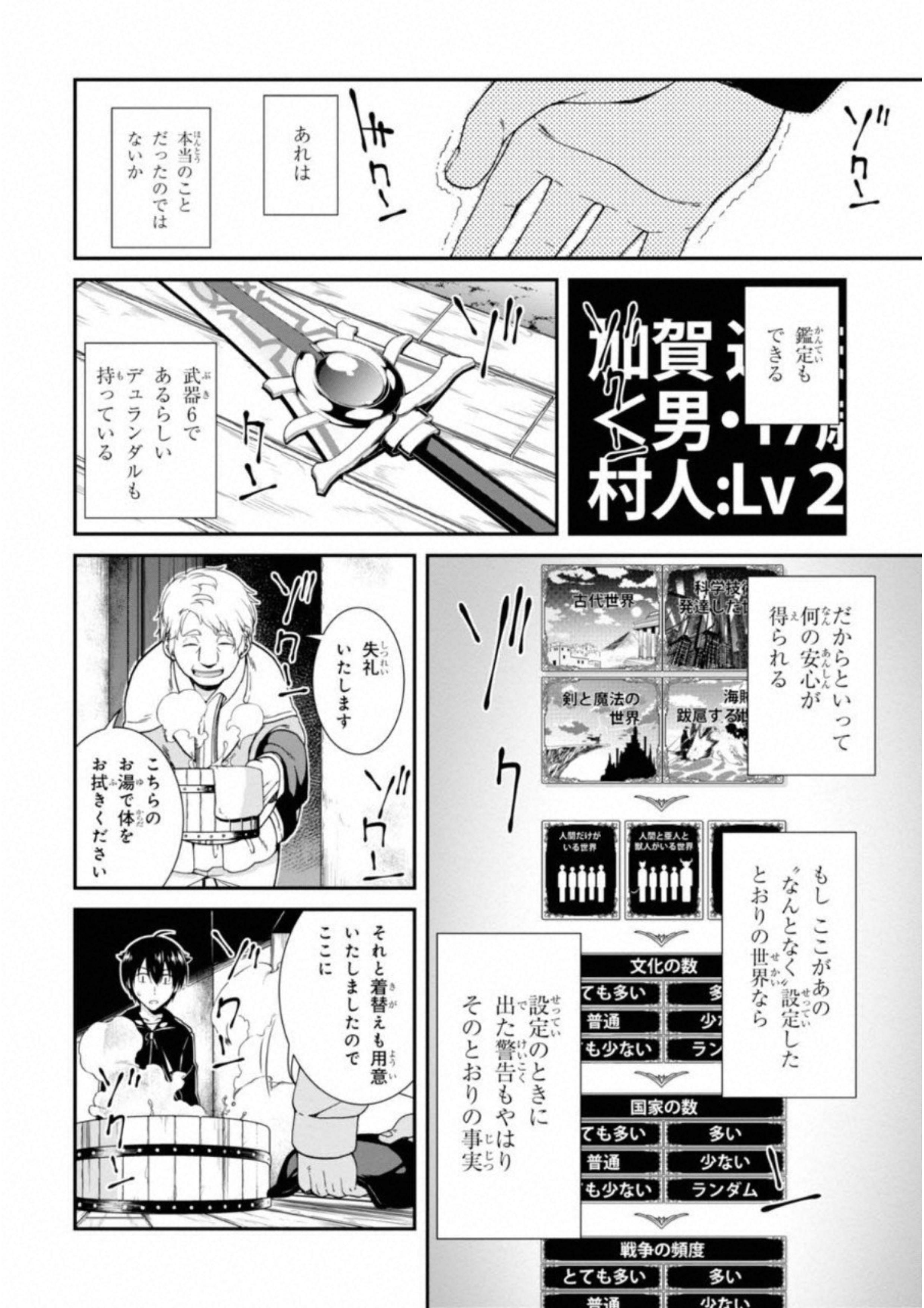 異世界迷宮でハーレムを Chap 1 - Next Chap 2