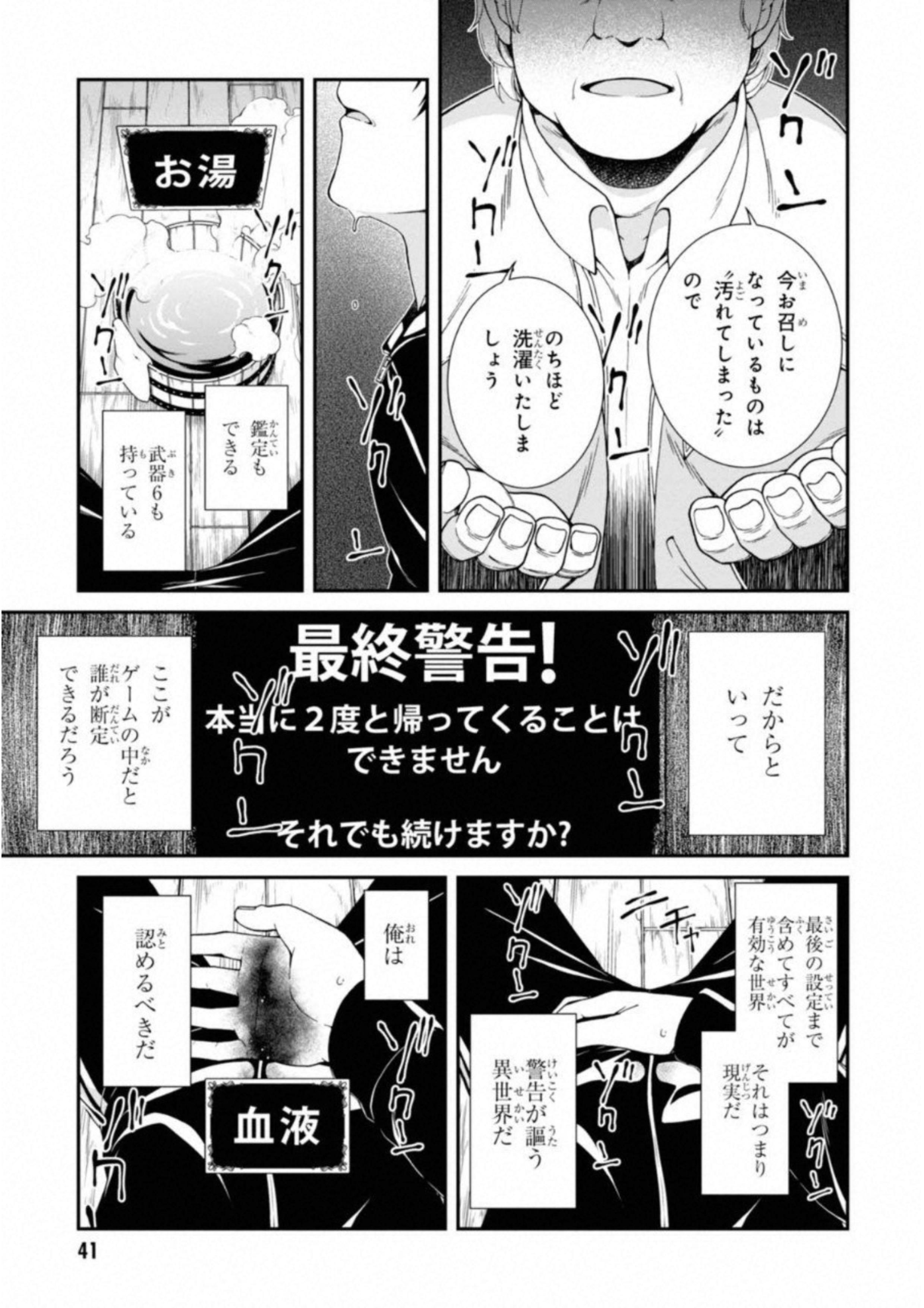 異世界迷宮でハーレムを Chap 1 - Next Chap 2