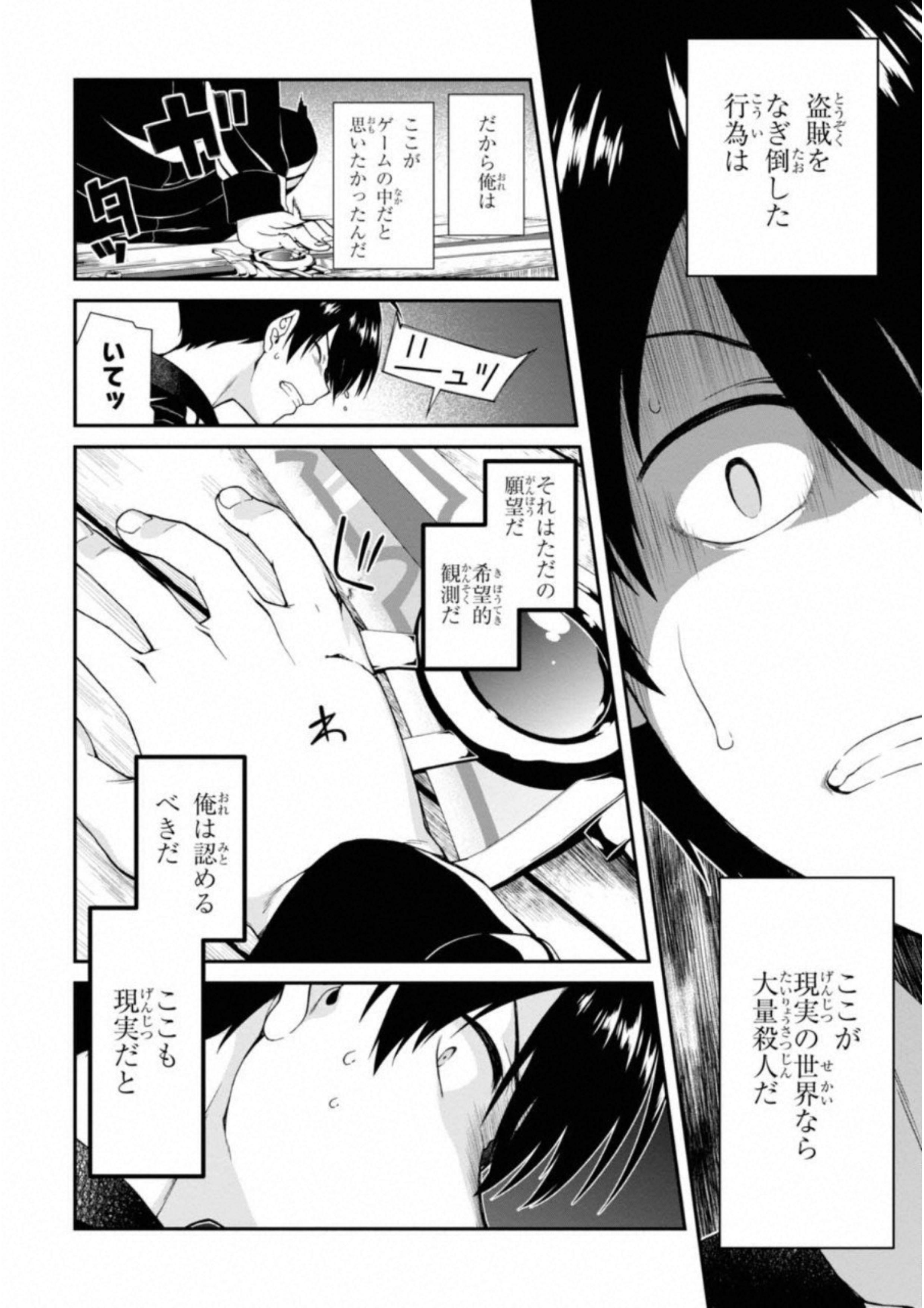 異世界迷宮でハーレムを Chap 1 - Next Chap 2