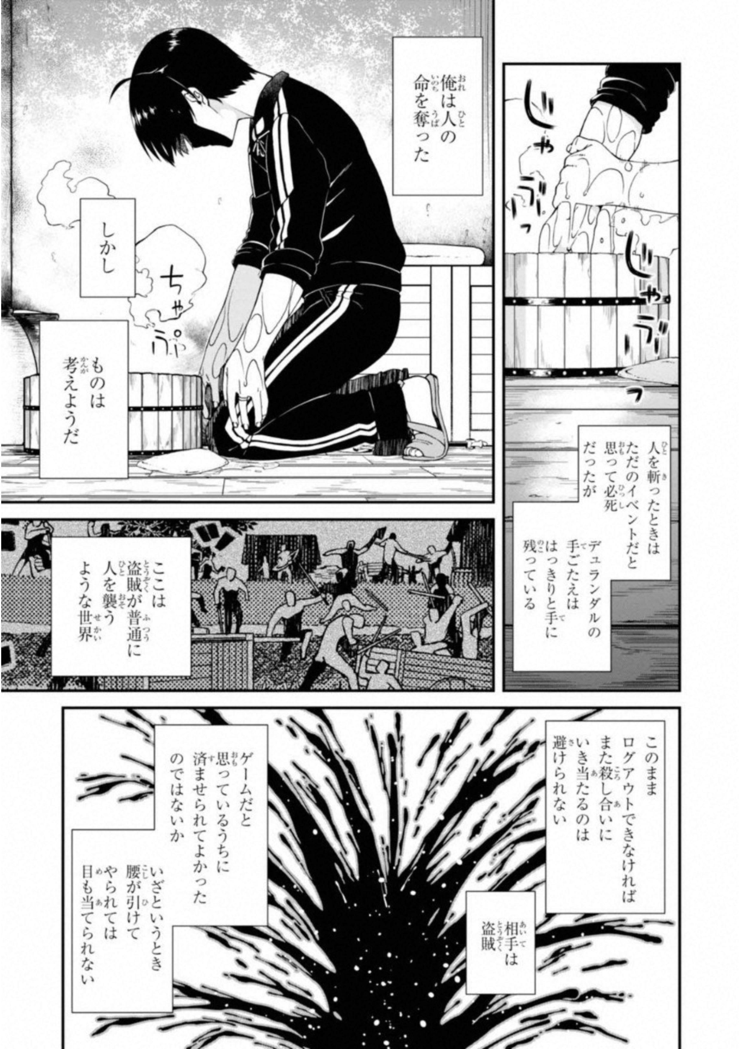 異世界迷宮でハーレムを Chap 1 - Next Chap 2