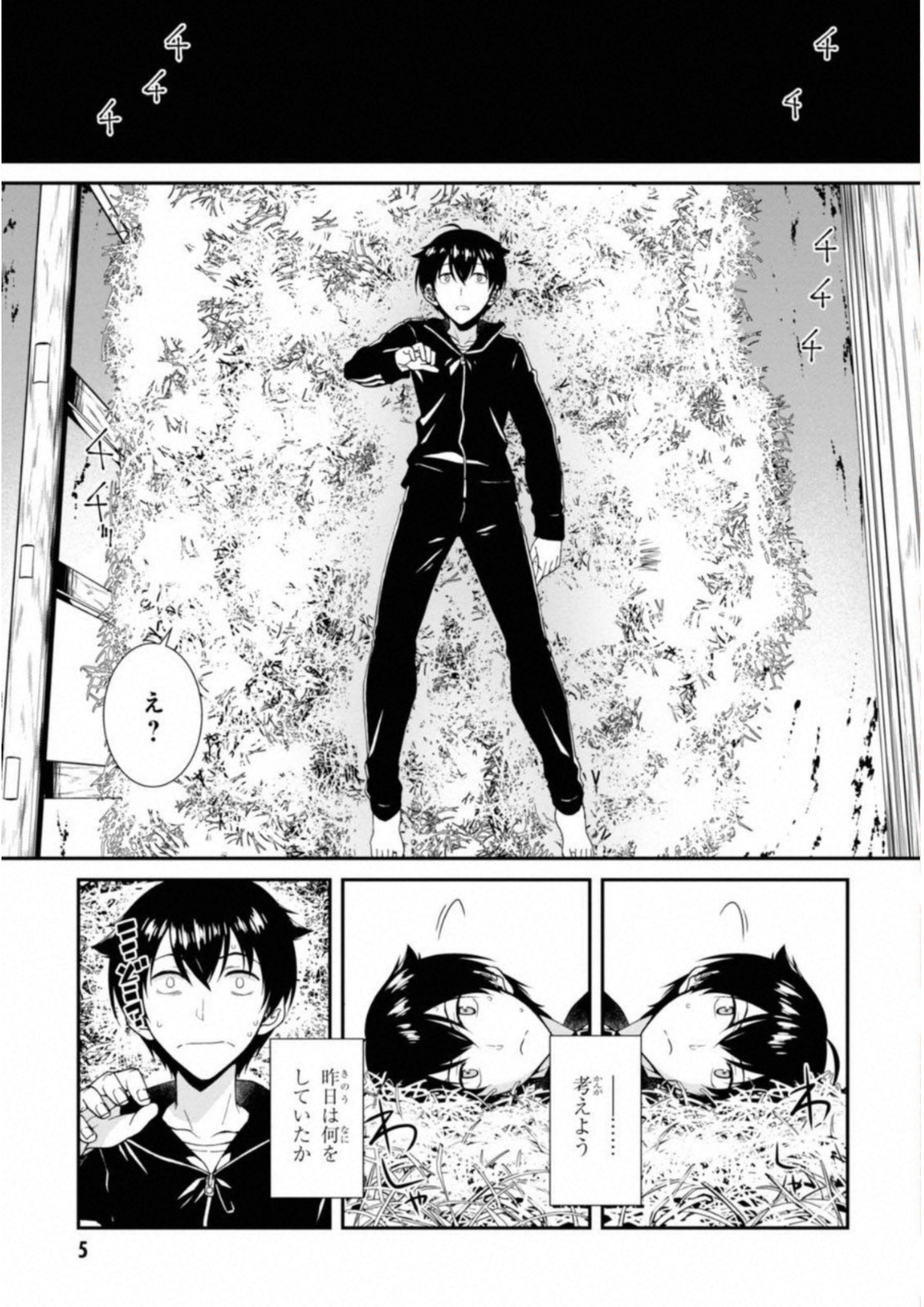 異世界迷宮でハーレムを Chap 1 - Next Chap 2