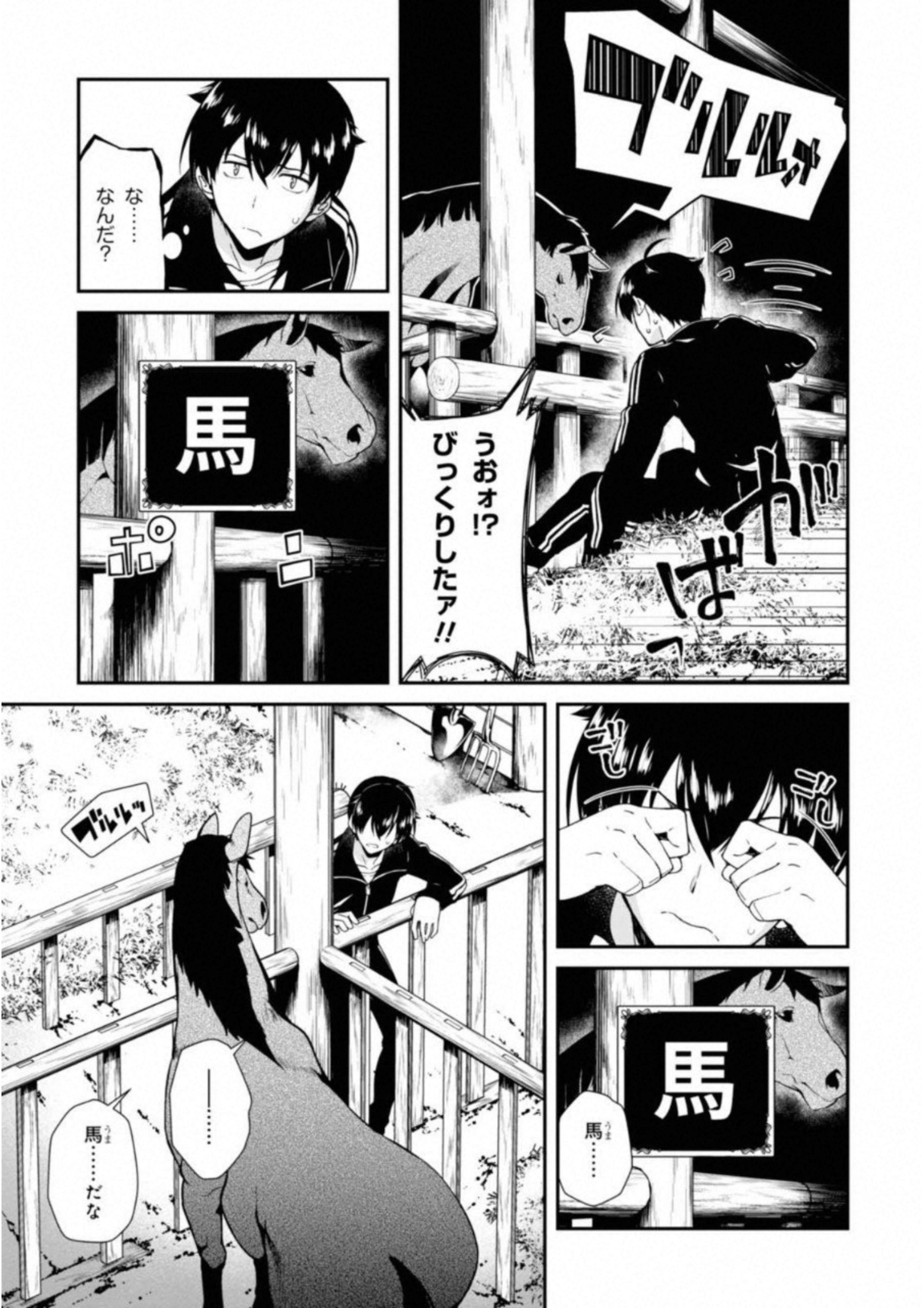 異世界迷宮でハーレムを Chap 1 - Next Chap 2
