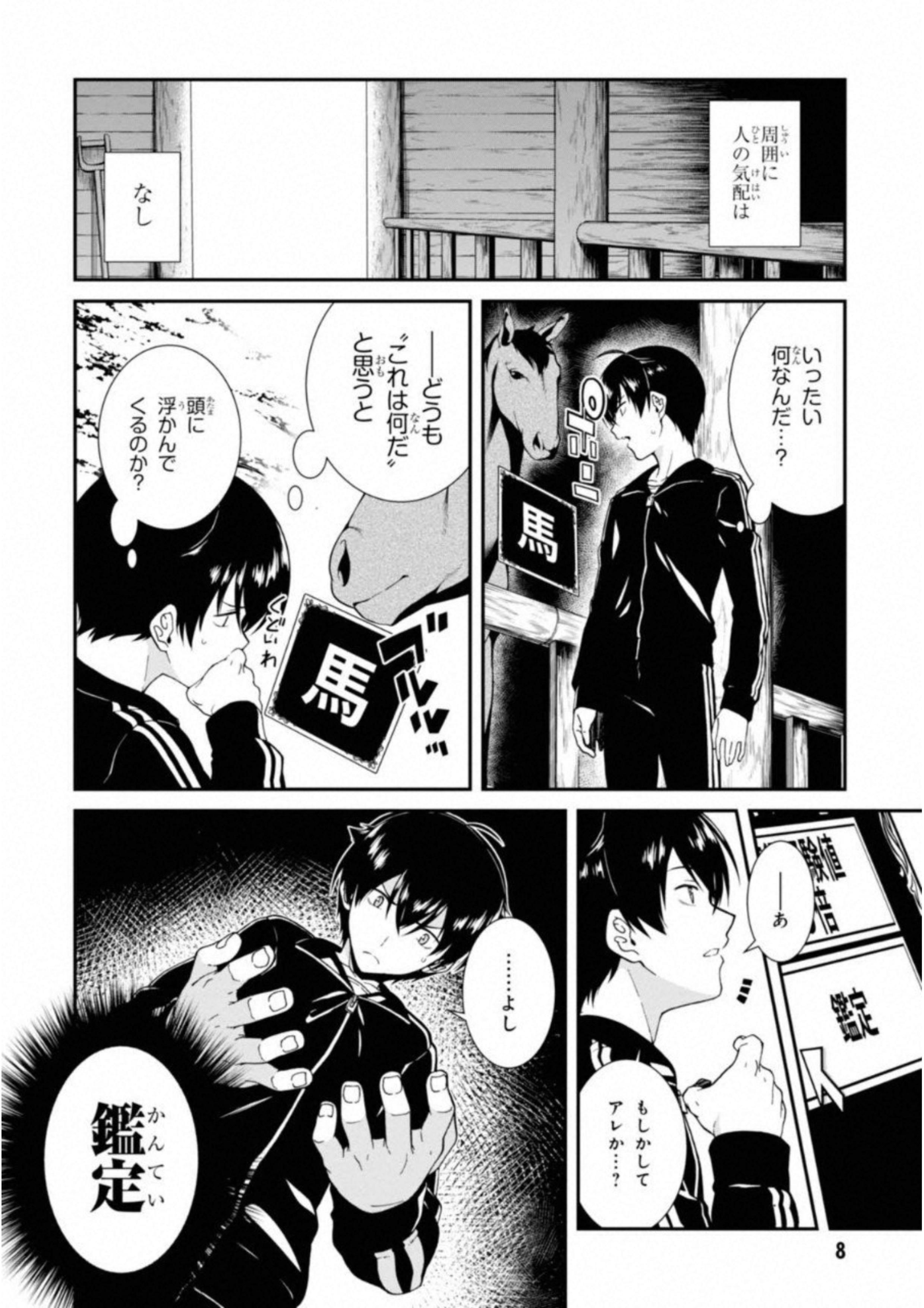 異世界迷宮でハーレムを Chap 1 - Next Chap 2