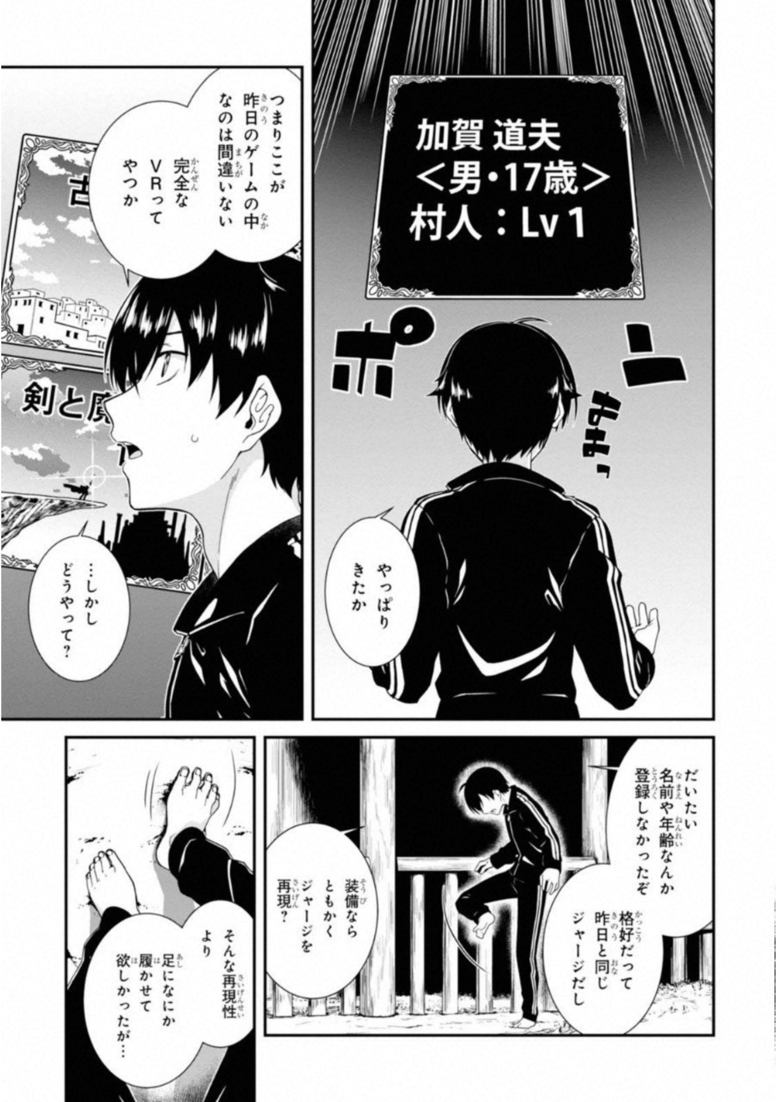 異世界迷宮でハーレムを Chap 1 - Next Chap 2