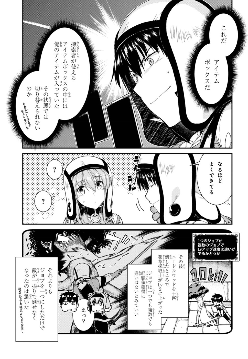 異世界迷宮でハーレムを Chap 10.1 - Next Chap 11.1