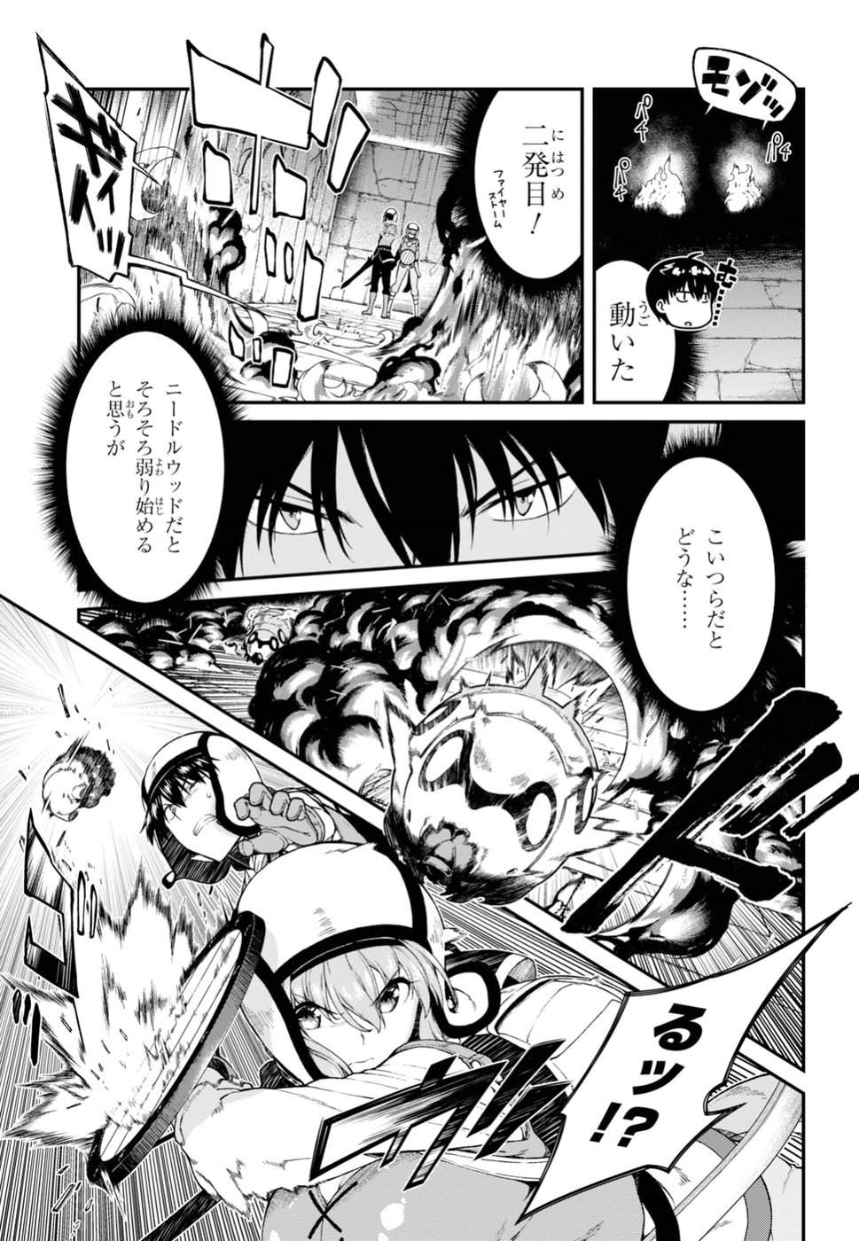 異世界迷宮でハーレムを Chap 10.1 - Next Chap 11.1