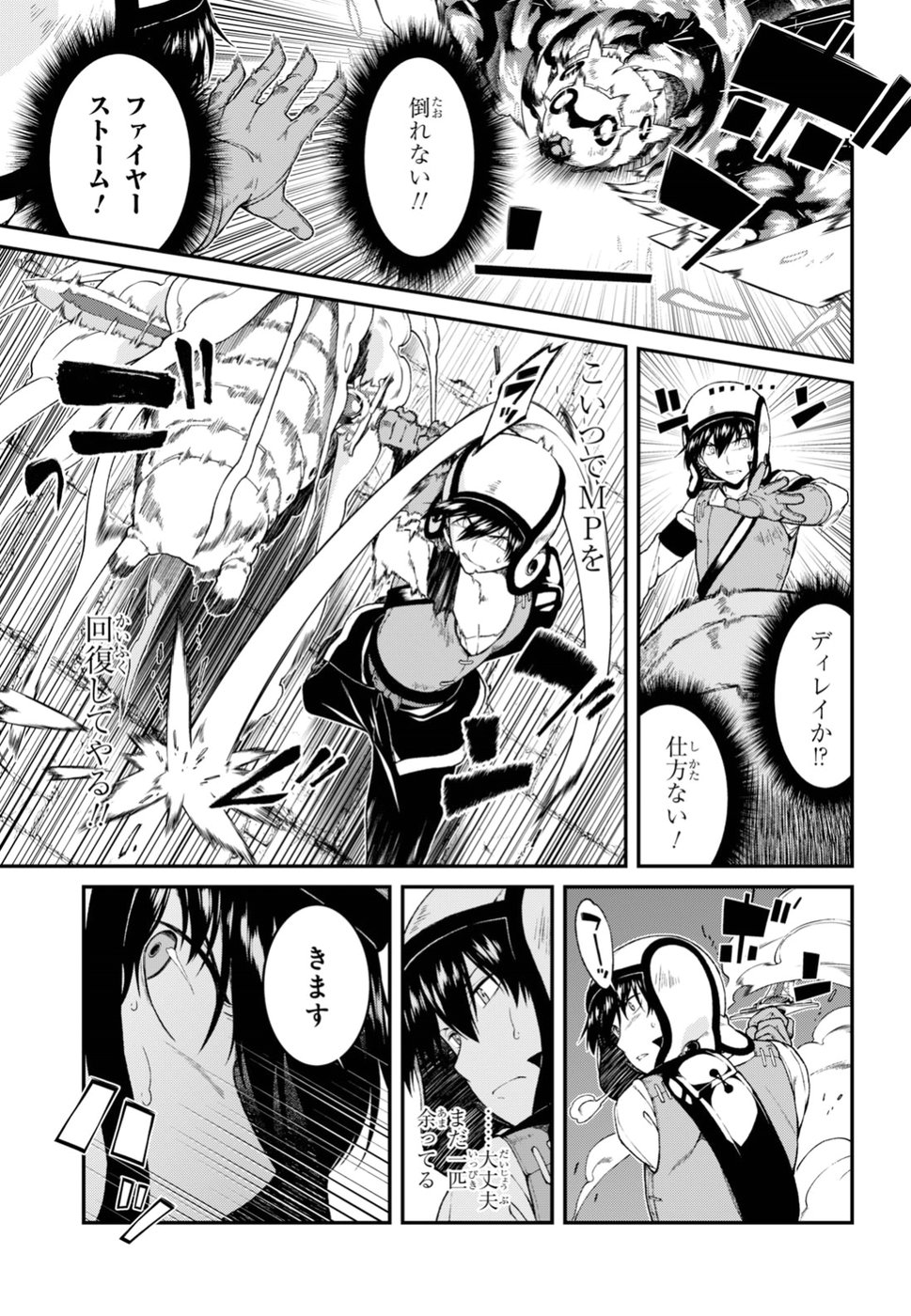 異世界迷宮でハーレムを Chap 10.1 - Next Chap 11.1