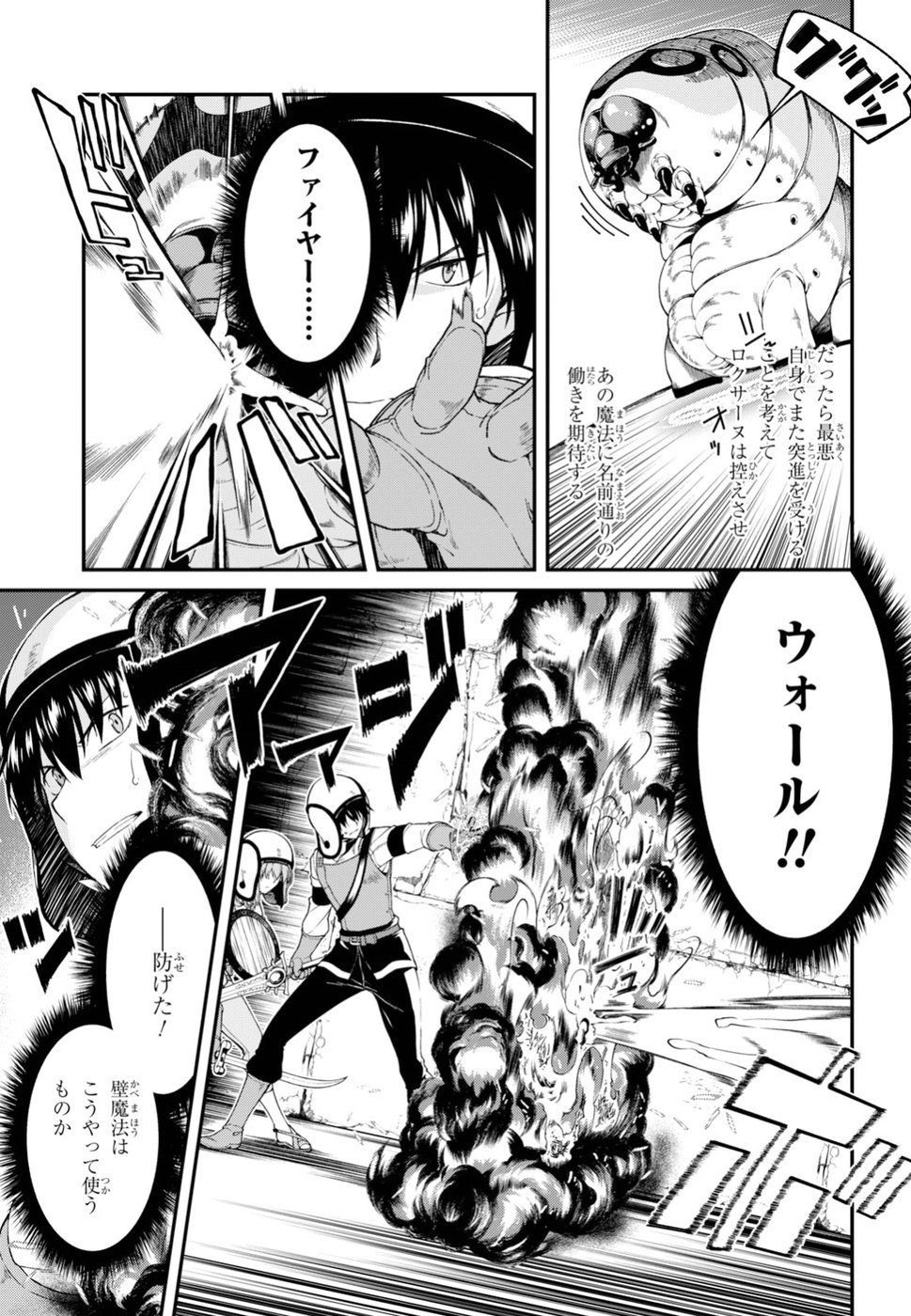 異世界迷宮でハーレムを Chap 10.1 - Next Chap 11.1