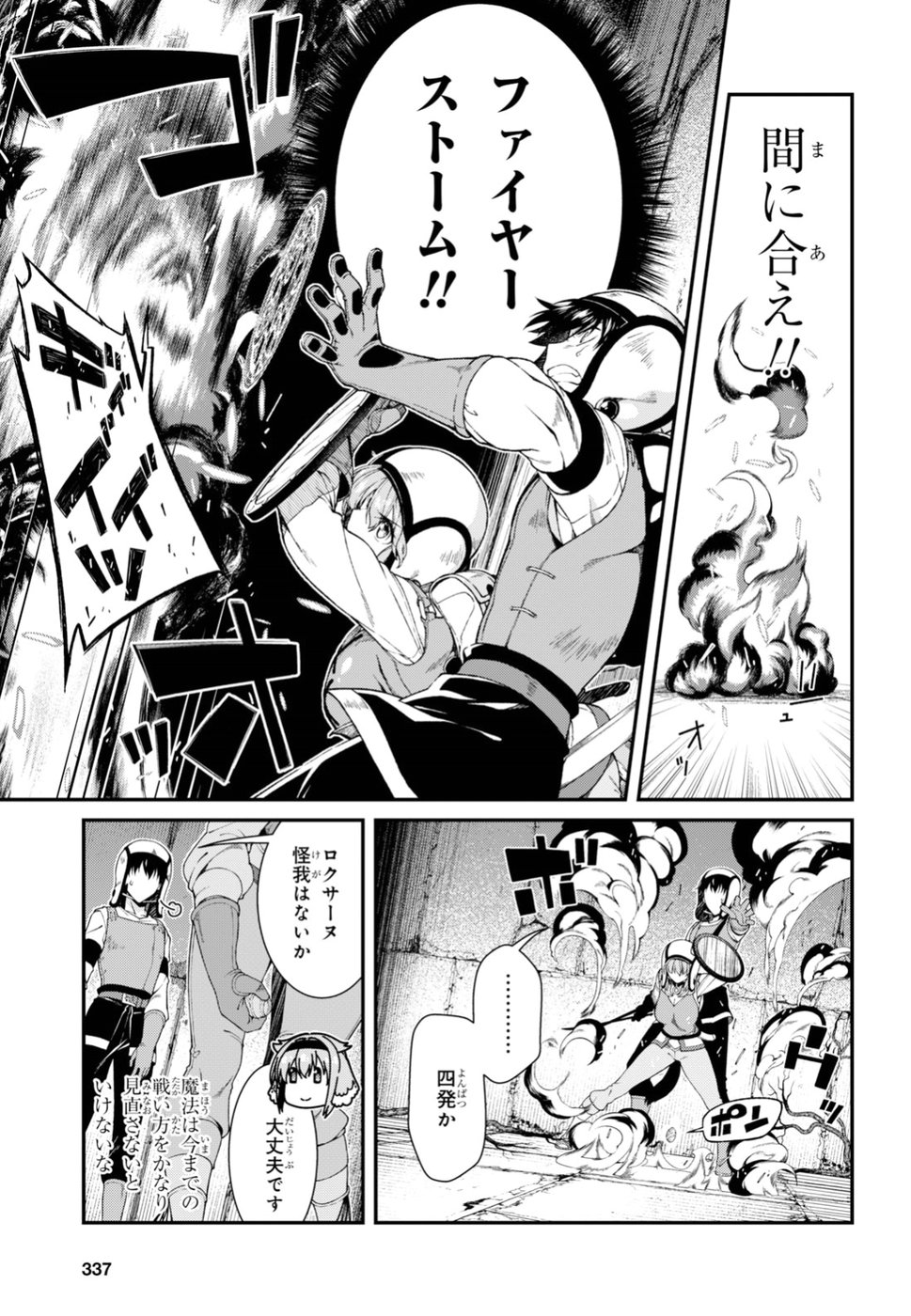 異世界迷宮でハーレムを Chap 10.1 - Next Chap 11.1