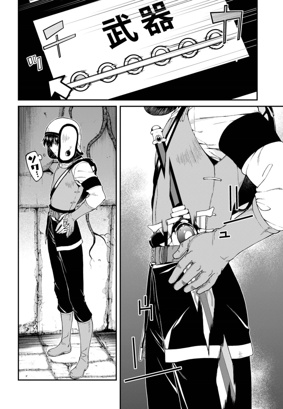 異世界迷宮でハーレムを Chap 10.1 - Next Chap 11.1