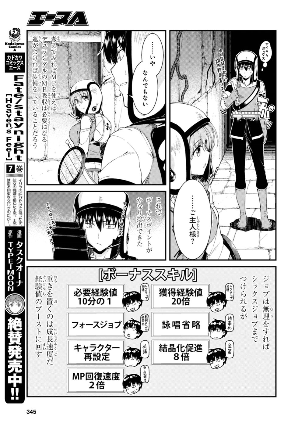 異世界迷宮でハーレムを Chap 10.1 - Next Chap 11.1