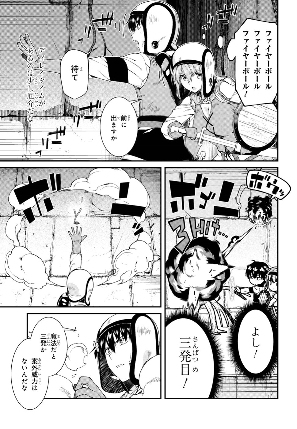 異世界迷宮でハーレムを Chap 10.1 - Next Chap 11.1