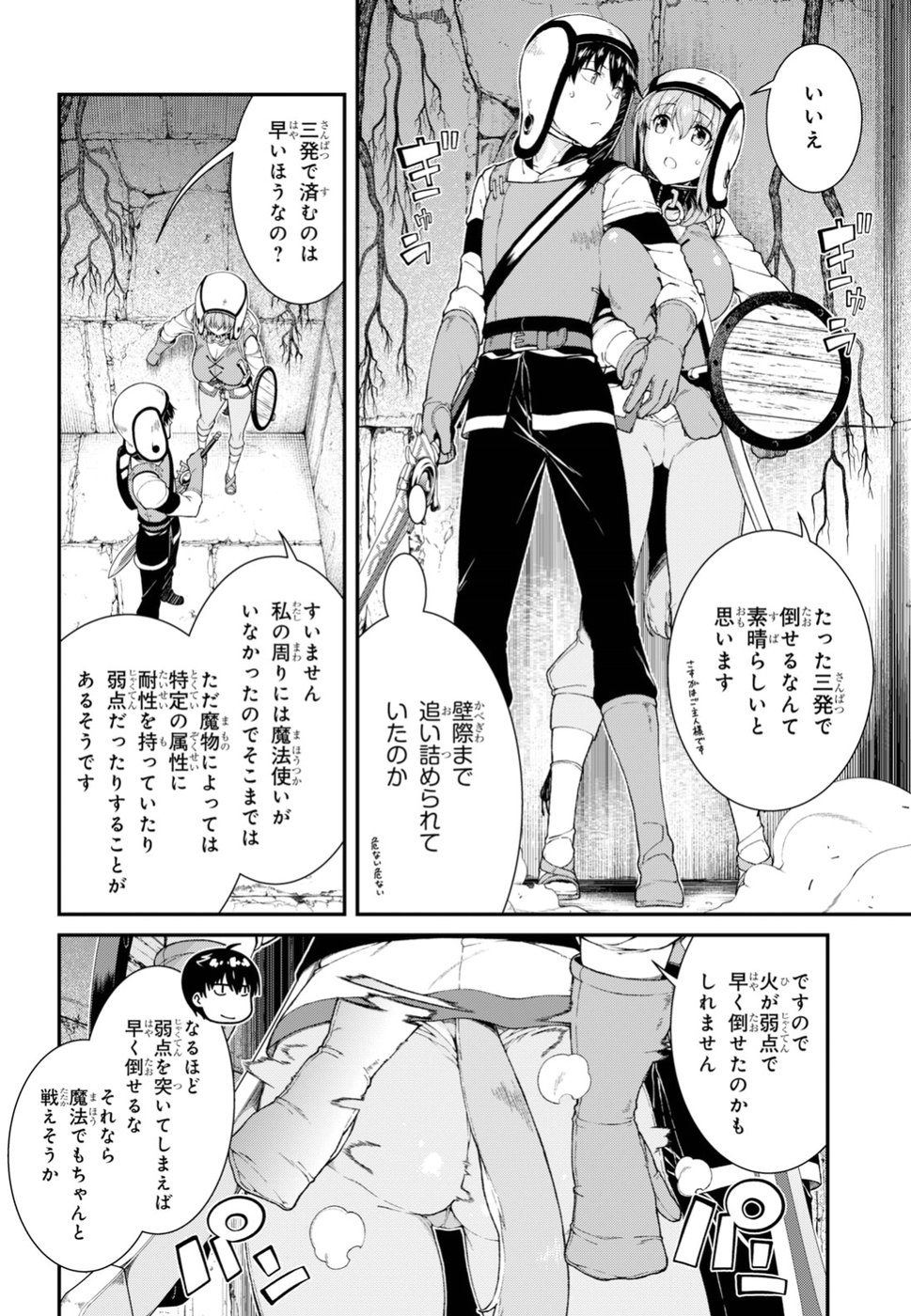 異世界迷宮でハーレムを Chap 10.1 - Next Chap 11.1