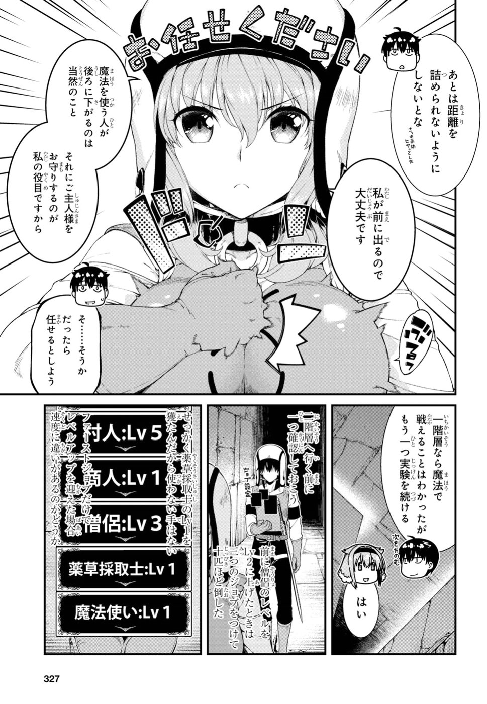 異世界迷宮でハーレムを Chap 10.1 - Next Chap 11.1