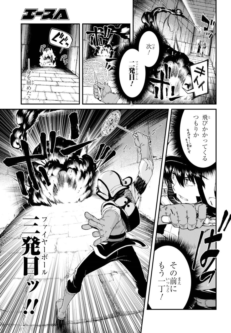 異世界迷宮でハーレムを Chap 11.3 - Next Chap 12.3