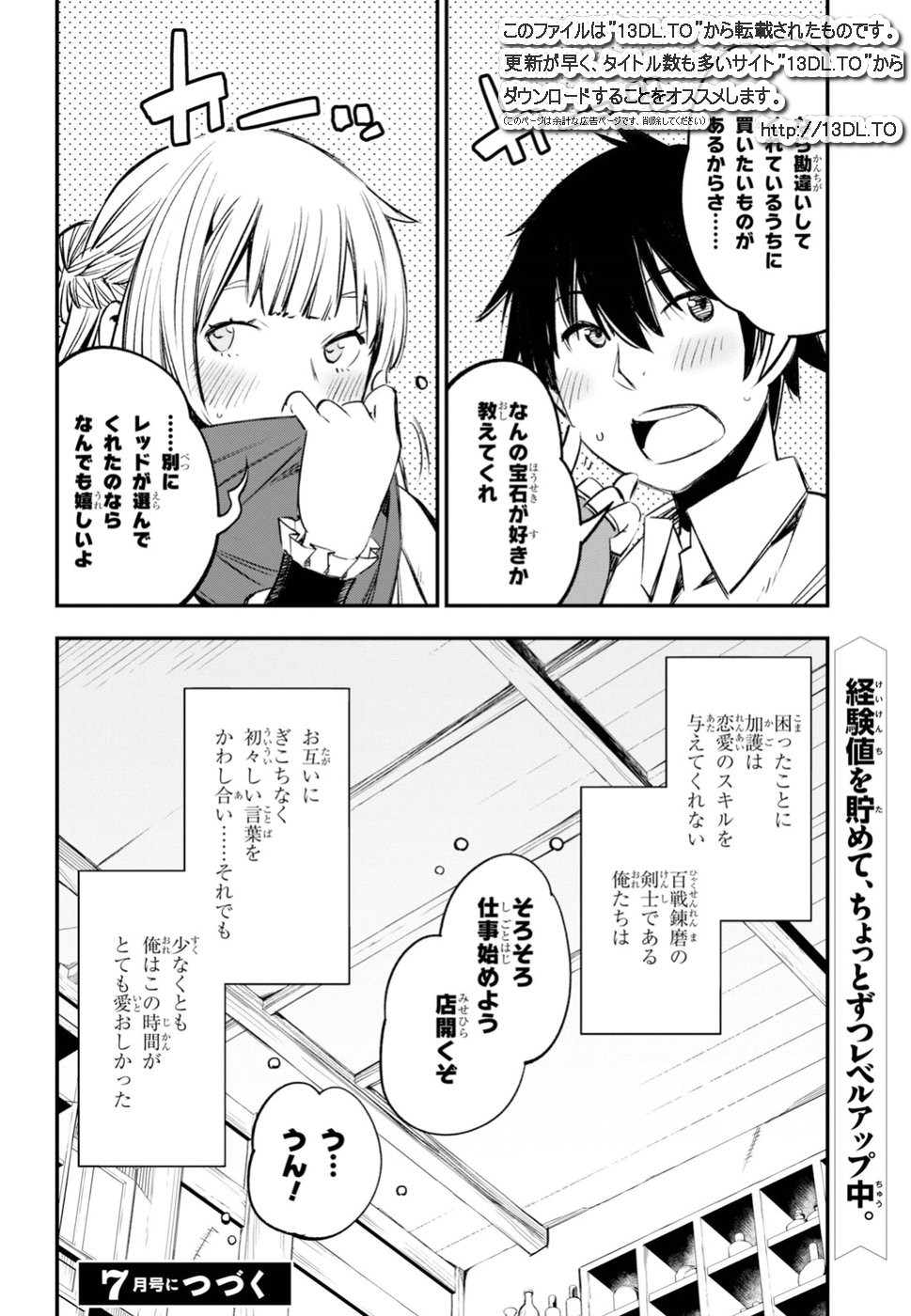 異世界迷宮でハーレムを Chap 11.3 - Next Chap 12.3