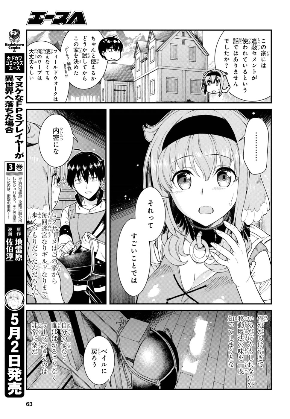 異世界迷宮でハーレムを Chap 11.3 - Next Chap 12.3