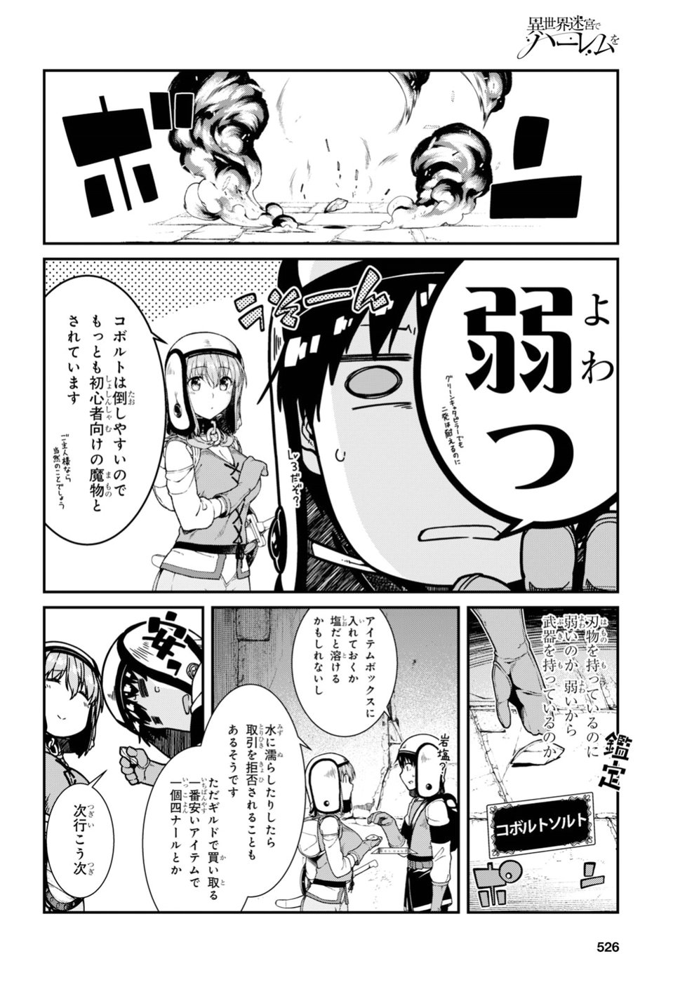 異世界迷宮でハーレムを Chap 11.1 - Next Chap 12.1